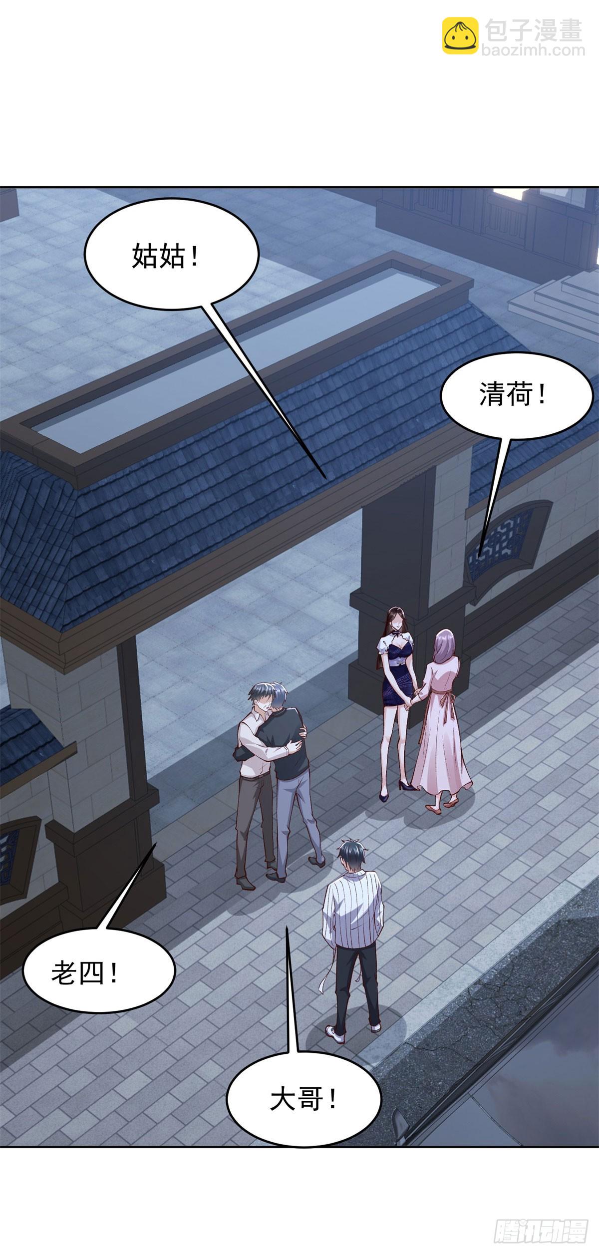 第25话 清荷的三个愿望-第26话