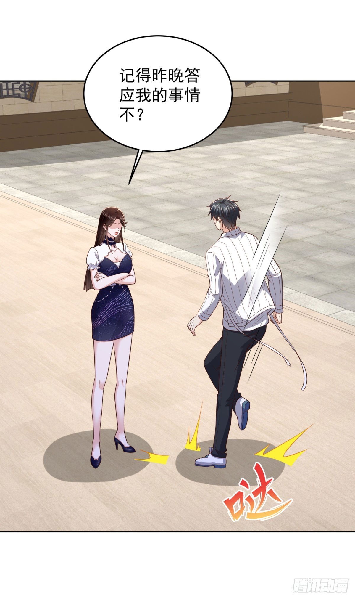 第27话 适应大学生活-第28话