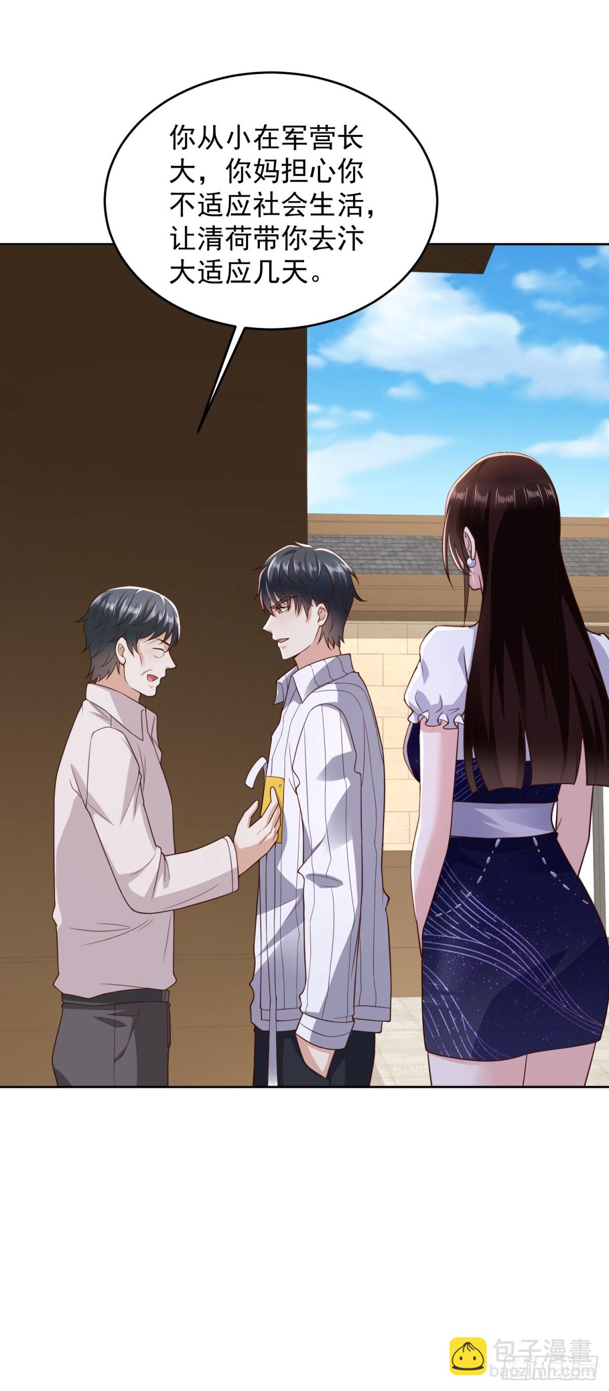 第27话 适应大学生活-第28话