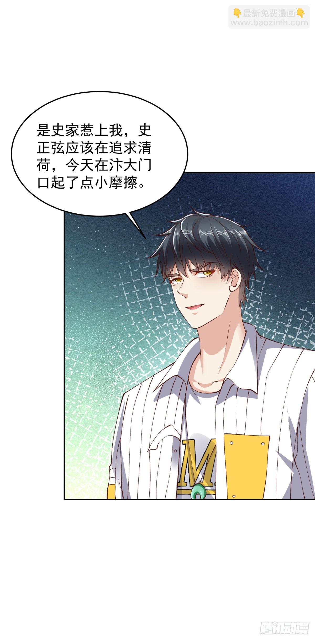 第27话 适应大学生活-第28话