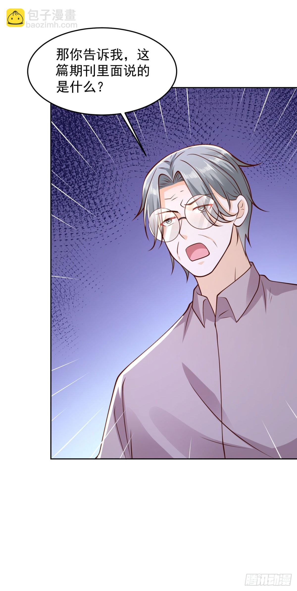 第29话 抽丝剥茧寻矿脉-第30话