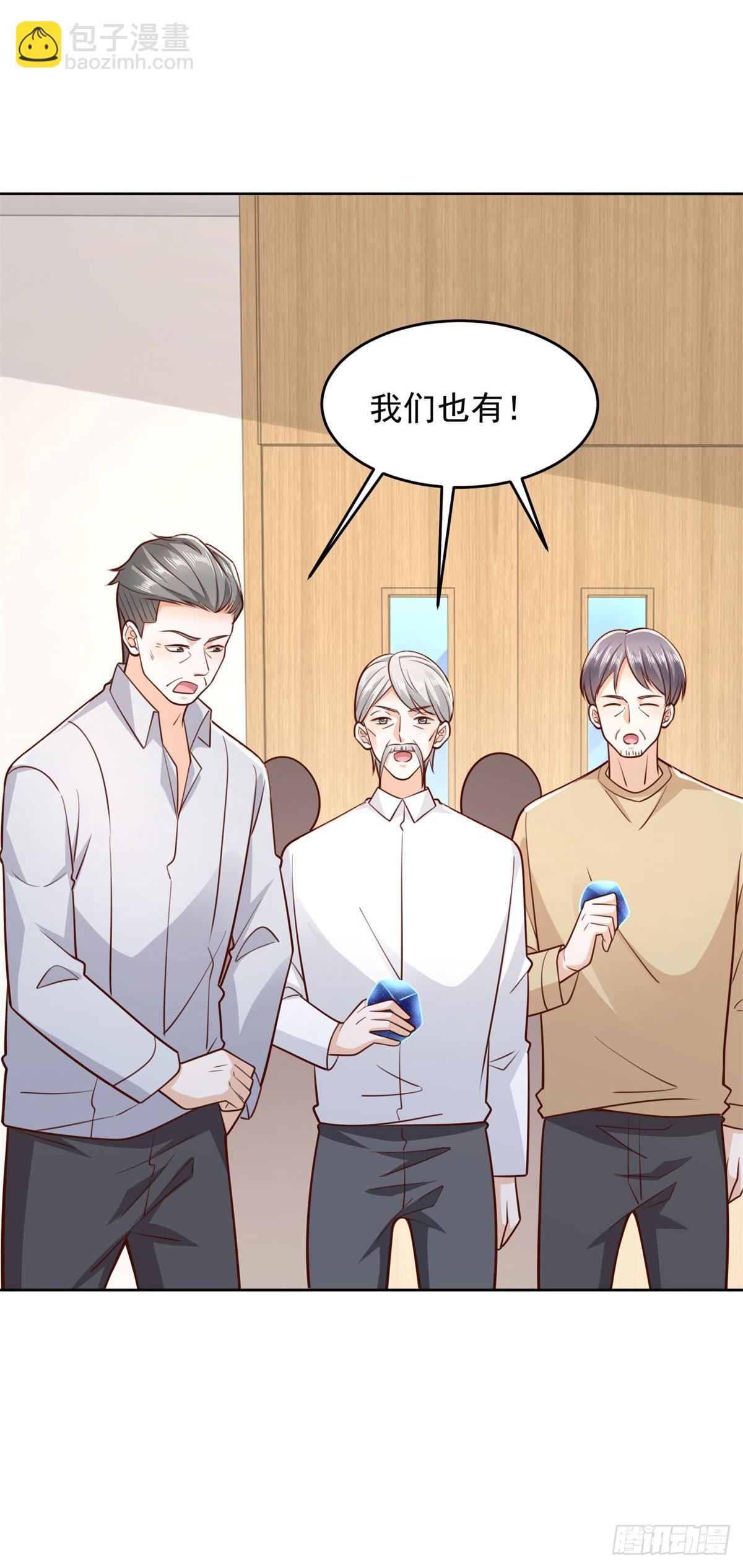 第29话 抽丝剥茧寻矿脉-第30话