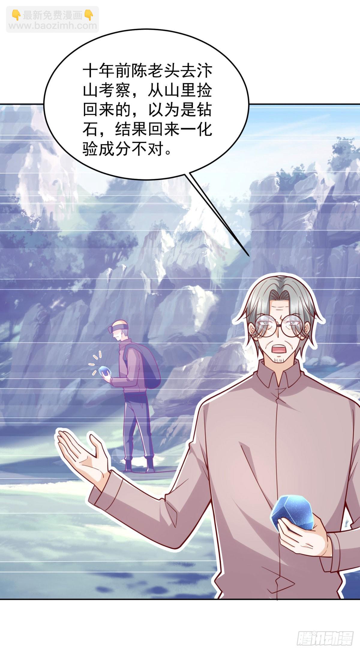 第29话 抽丝剥茧寻矿脉-第30话