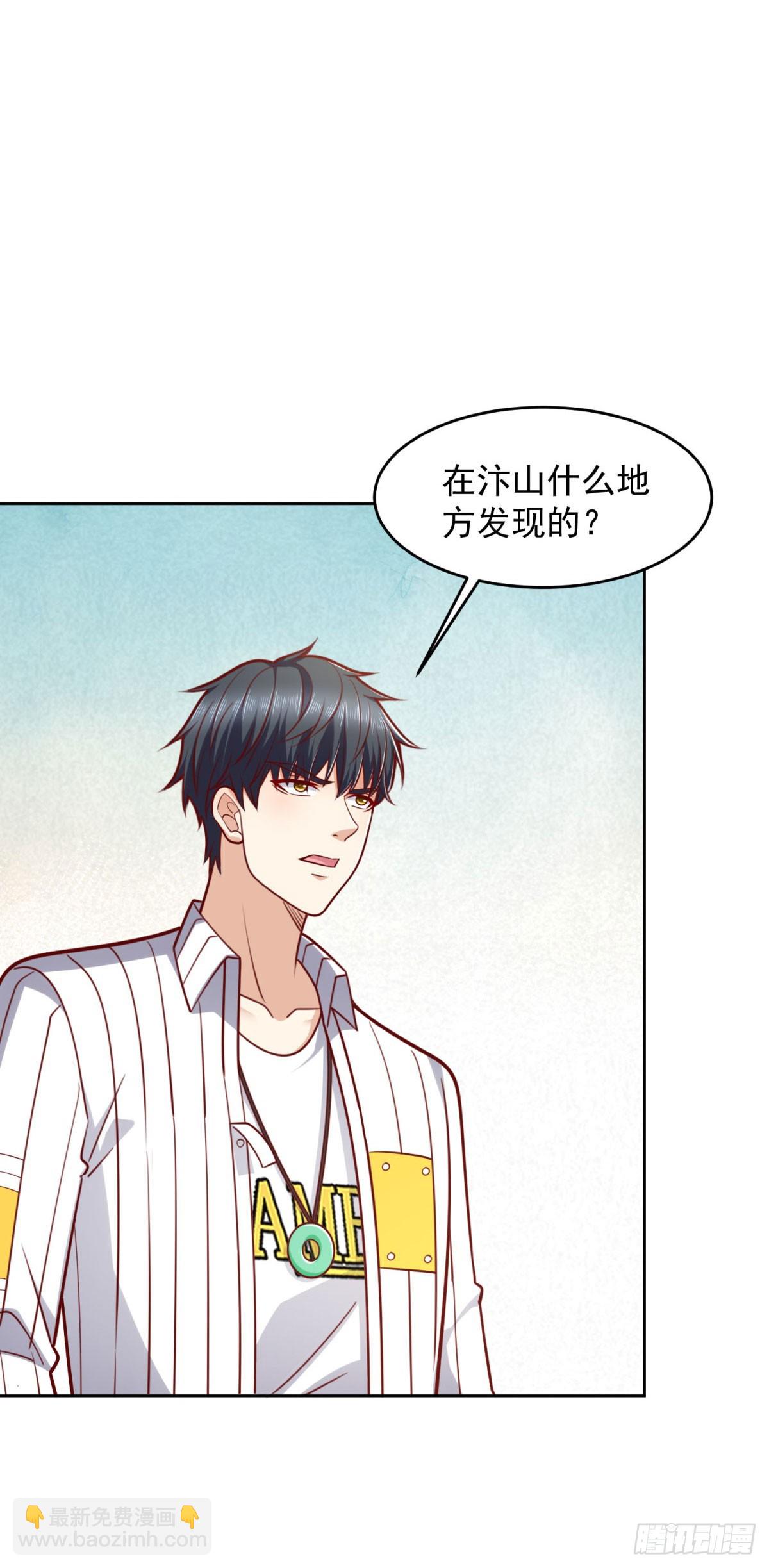 第29话 抽丝剥茧寻矿脉-第30话