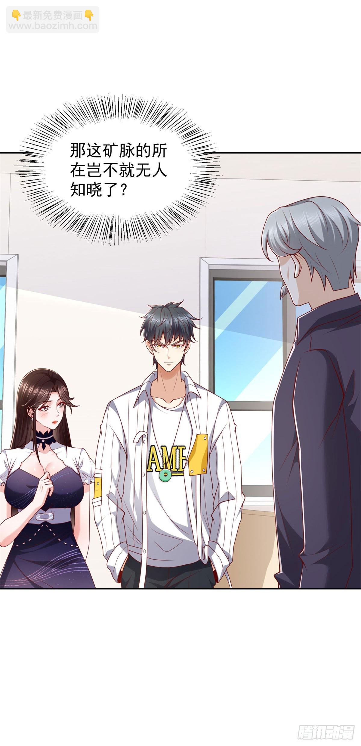 第29话 抽丝剥茧寻矿脉-第30话