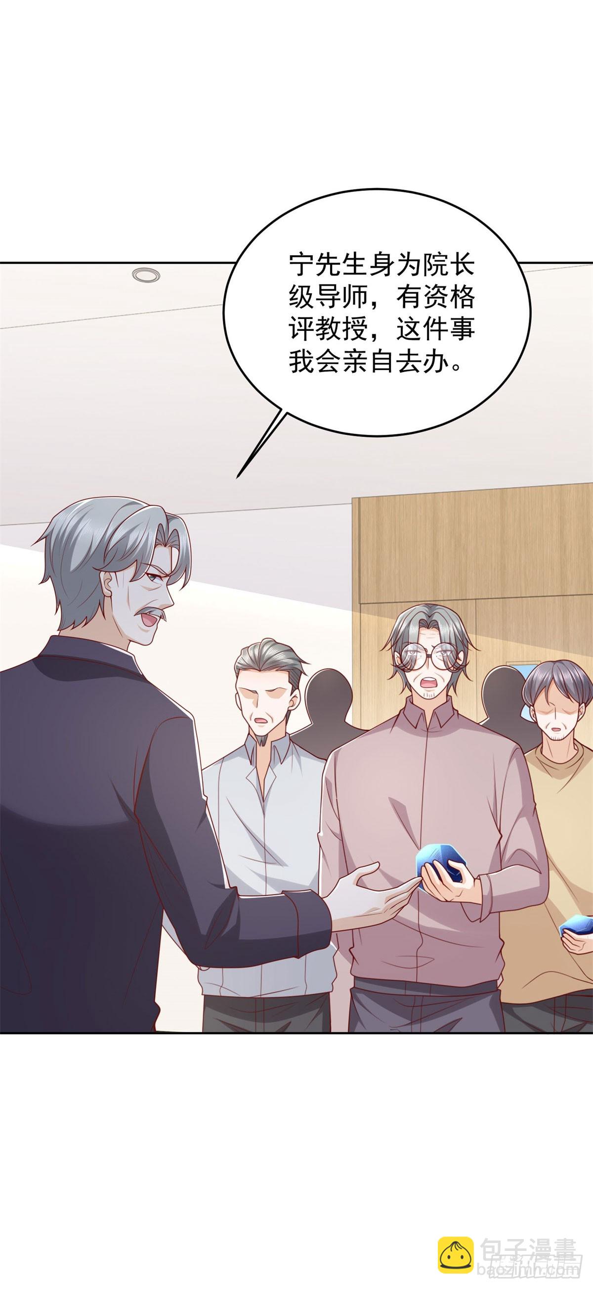 第29话 抽丝剥茧寻矿脉-第30话