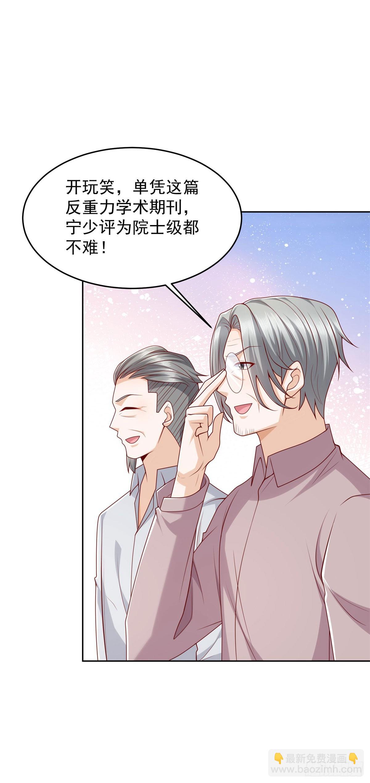 第29话 抽丝剥茧寻矿脉-第30话