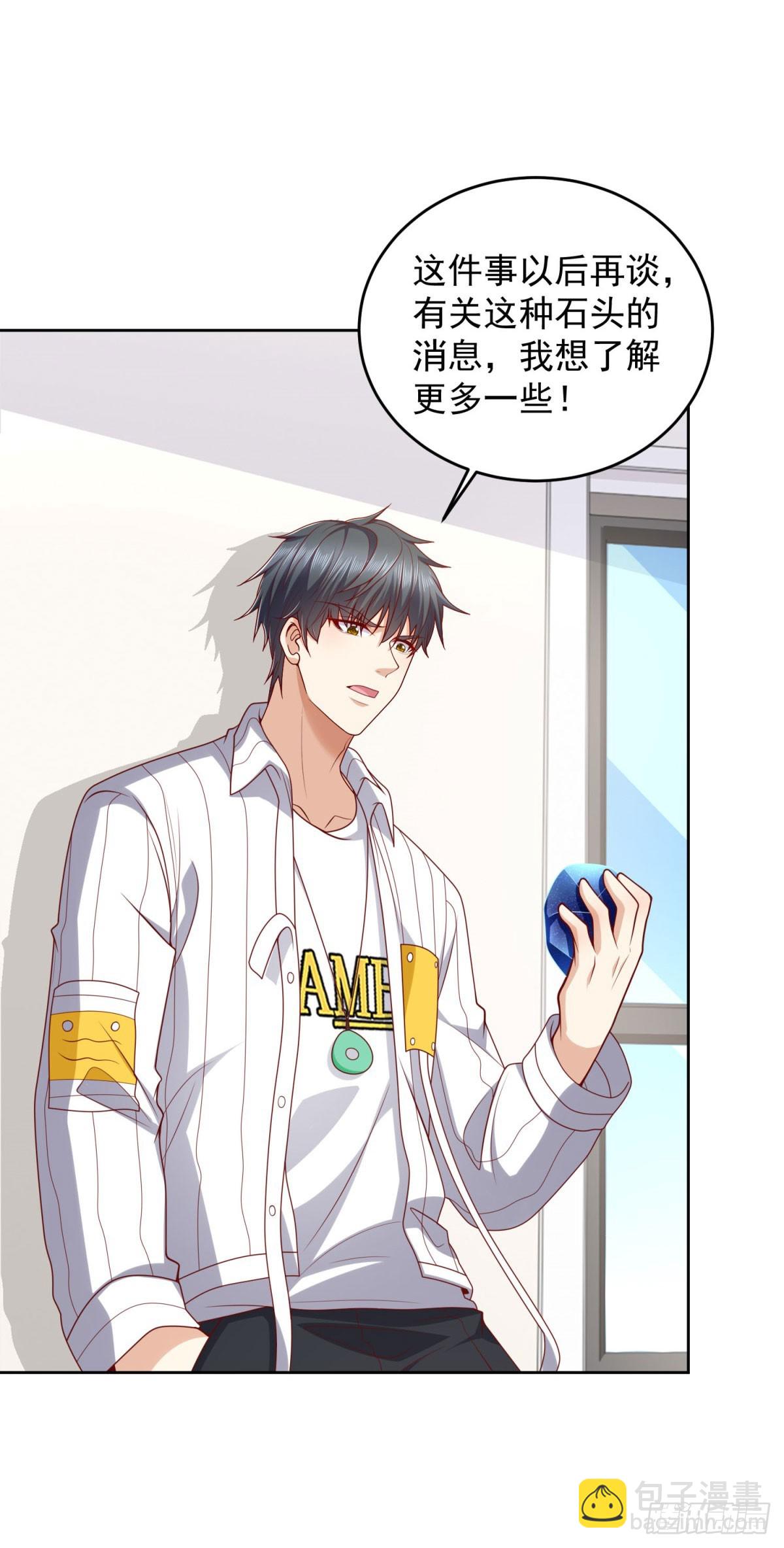 第29话 抽丝剥茧寻矿脉-第30话