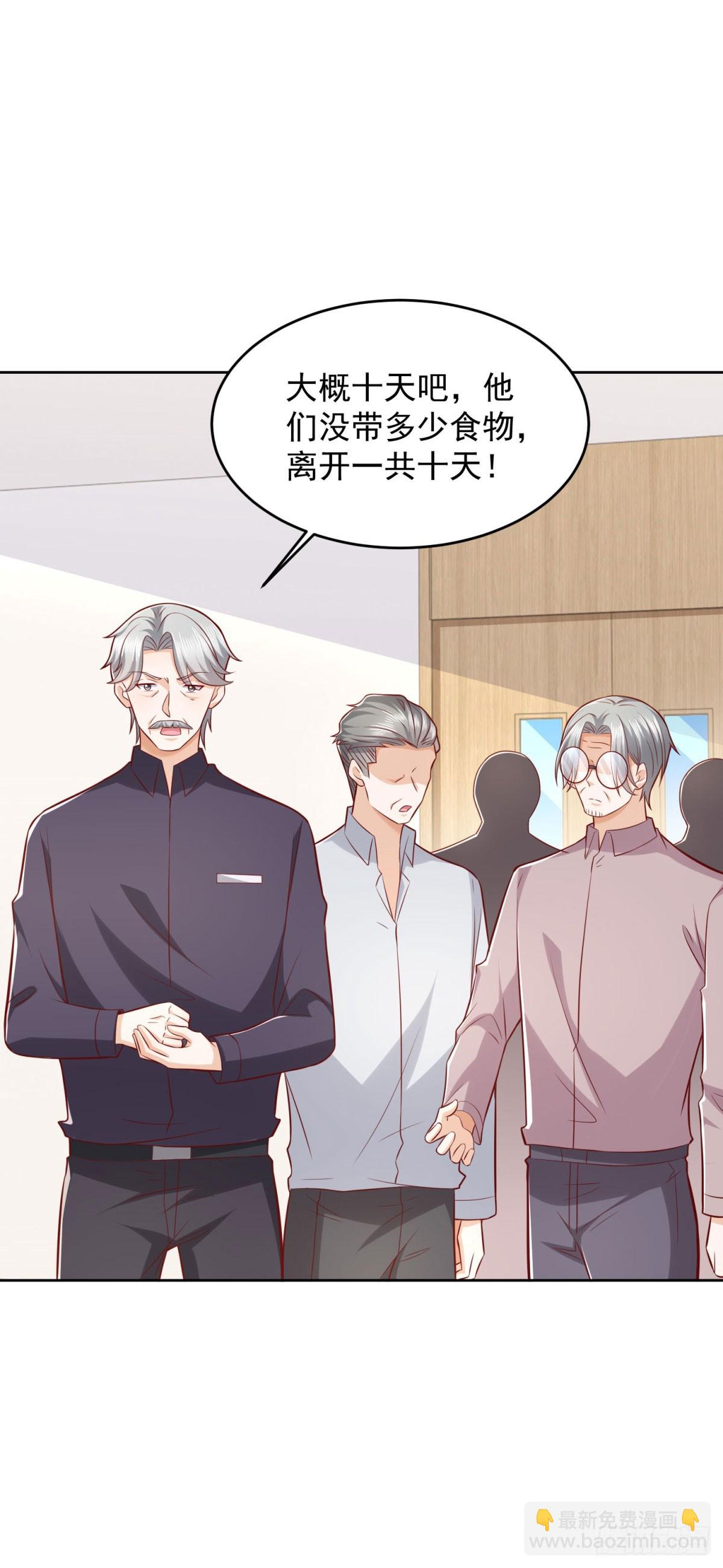 第29话 抽丝剥茧寻矿脉-第30话