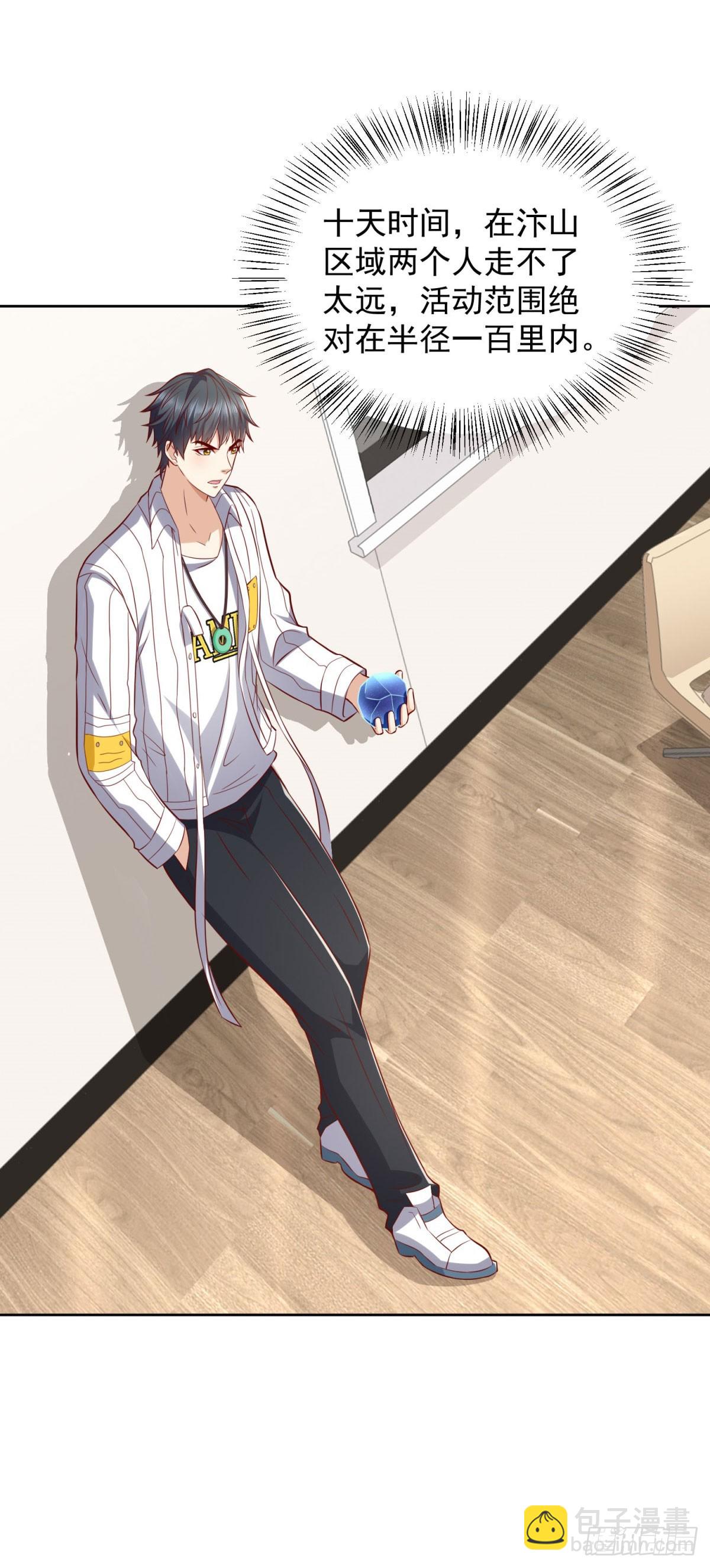 第29话 抽丝剥茧寻矿脉-第30话