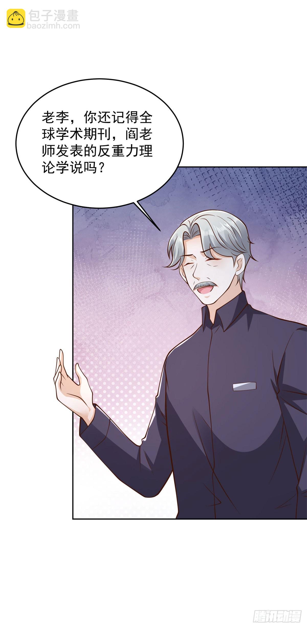 第29话 抽丝剥茧寻矿脉-第30话