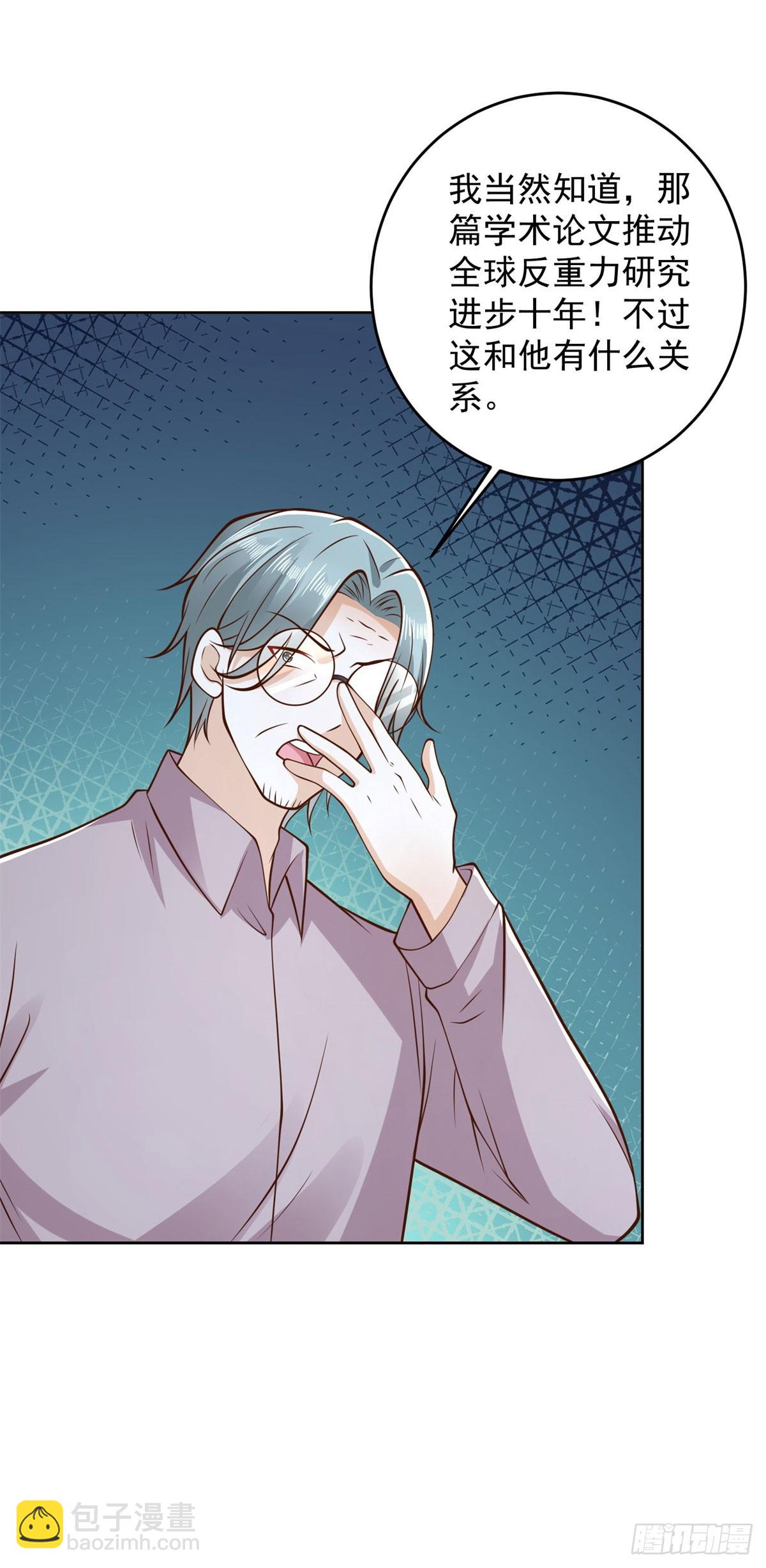 第29话 抽丝剥茧寻矿脉-第30话