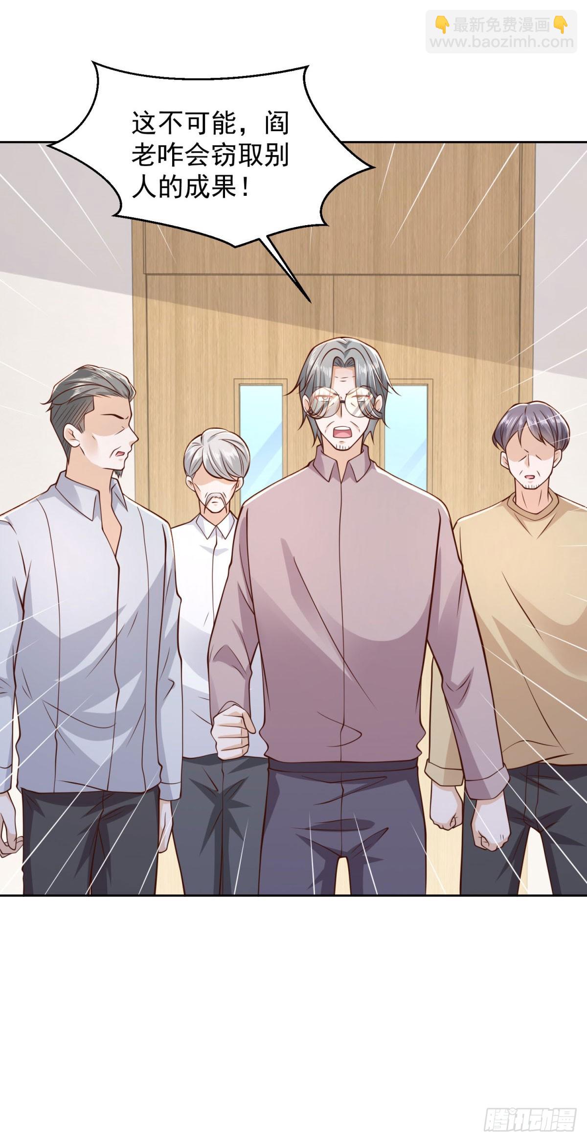 第29话 抽丝剥茧寻矿脉-第30话