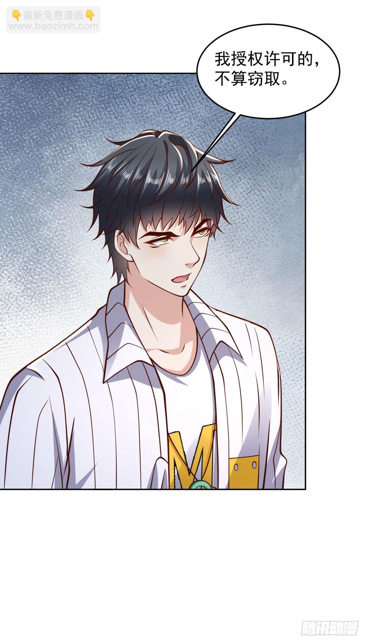 第29话 抽丝剥茧寻矿脉-第30话