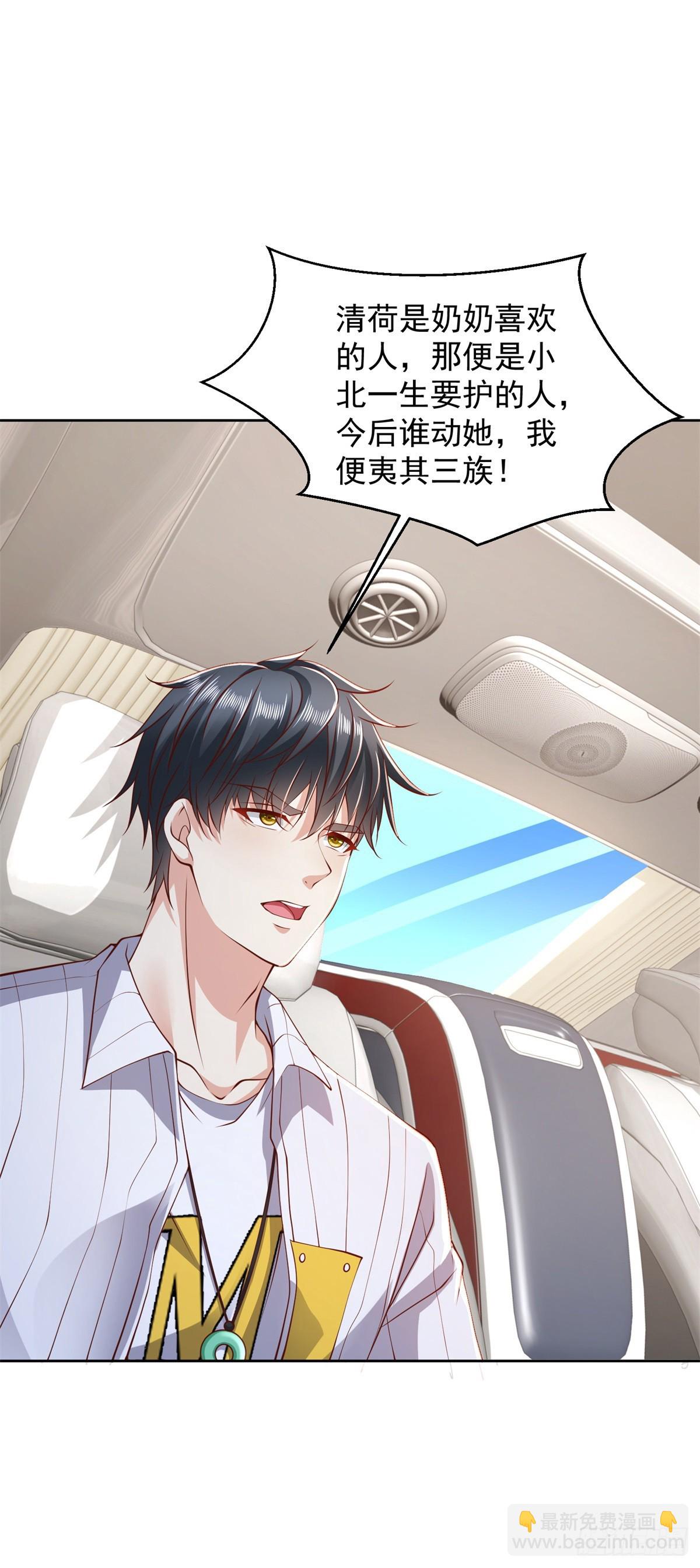 第3话 通告全球-第4话