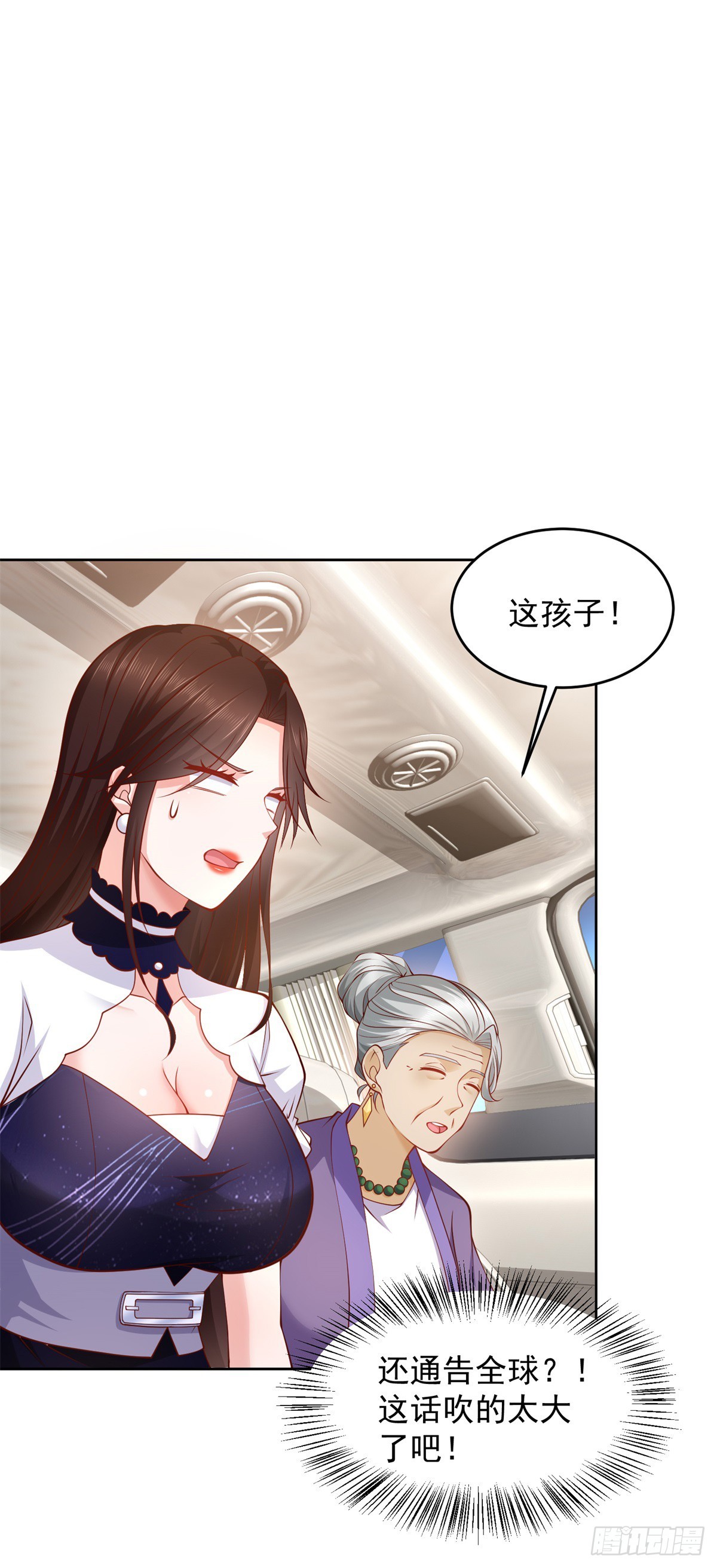 第3话 通告全球-第4话