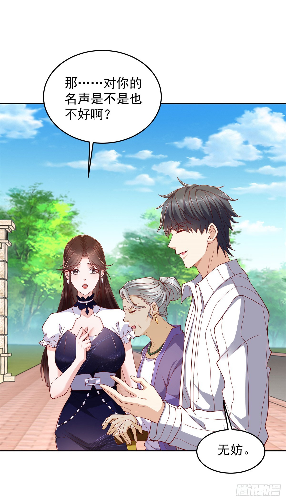 第3话 通告全球-第4话