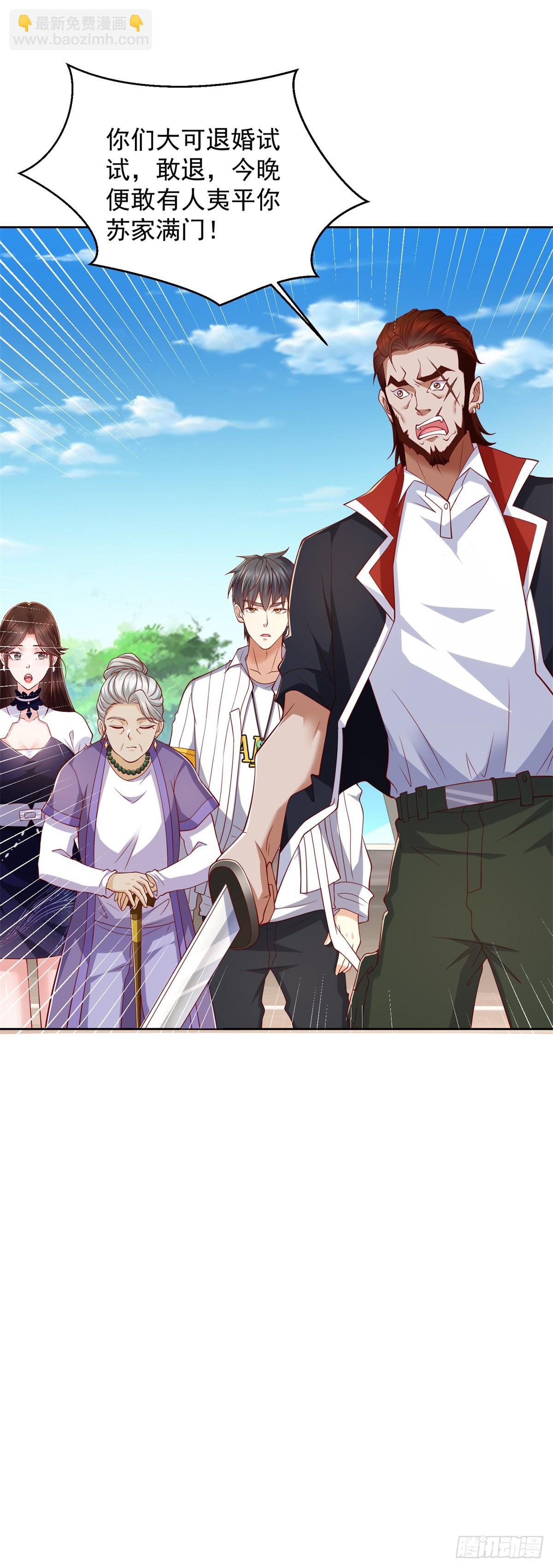 第3话 通告全球-第4话