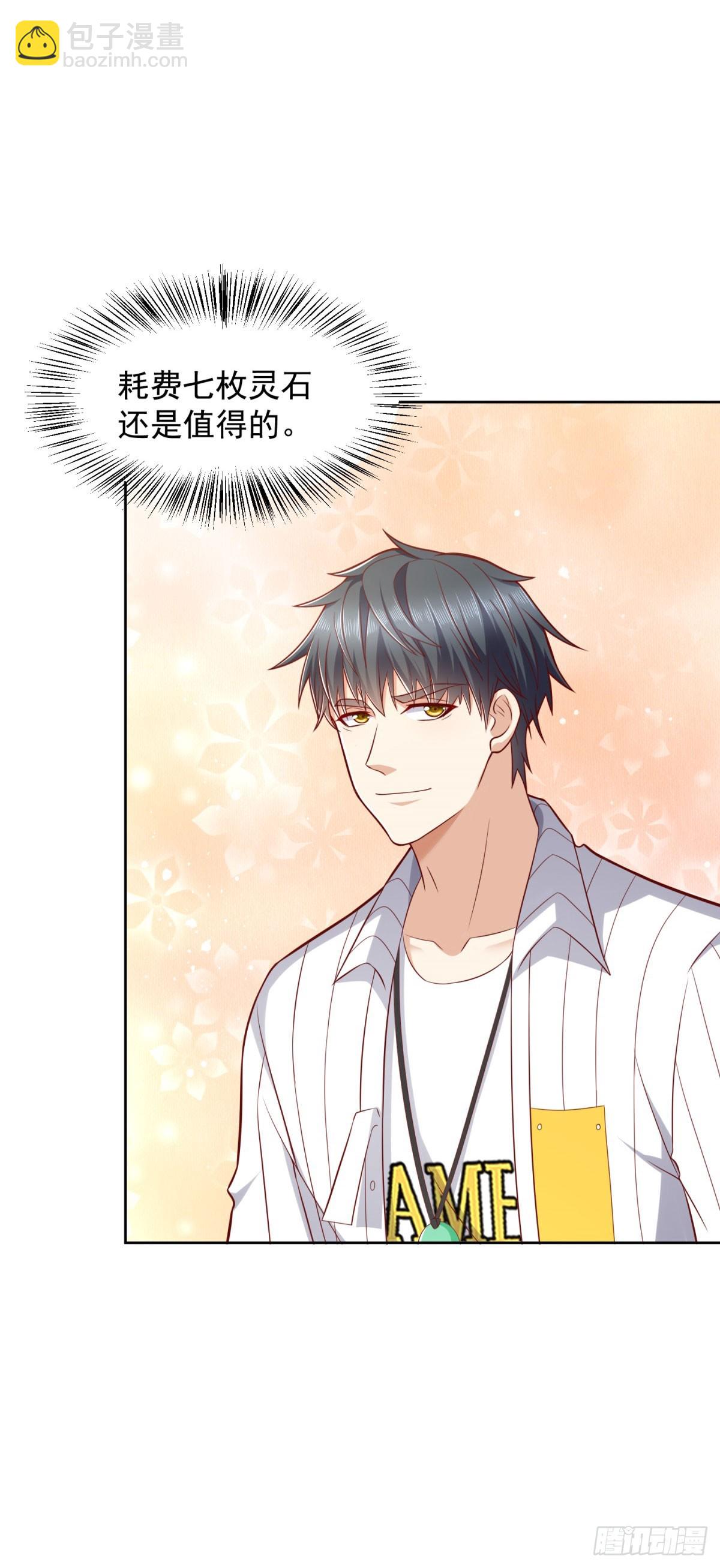 第31话 你哥哥是个英雄-第32话