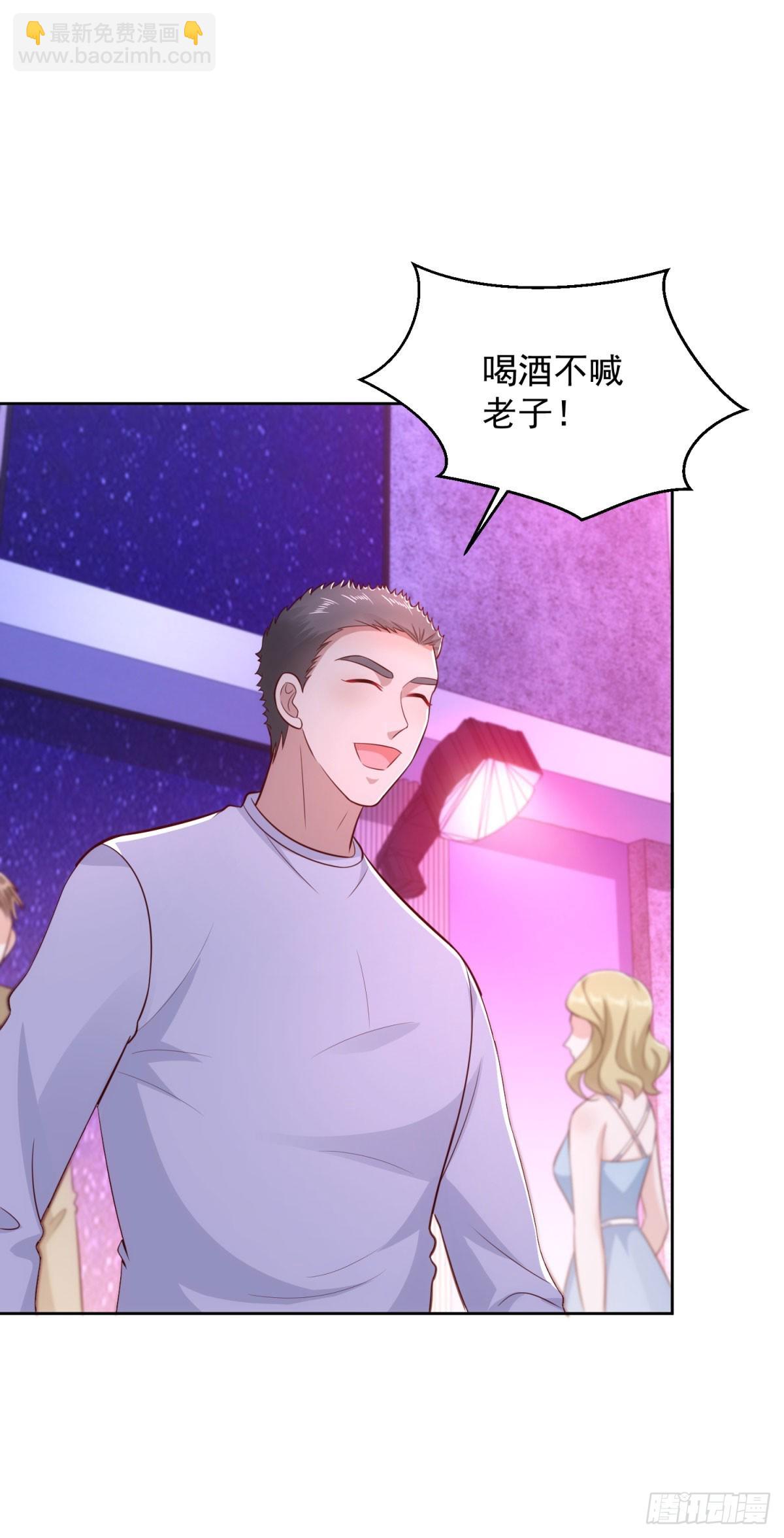 第33话 岳风的内伤-第34话