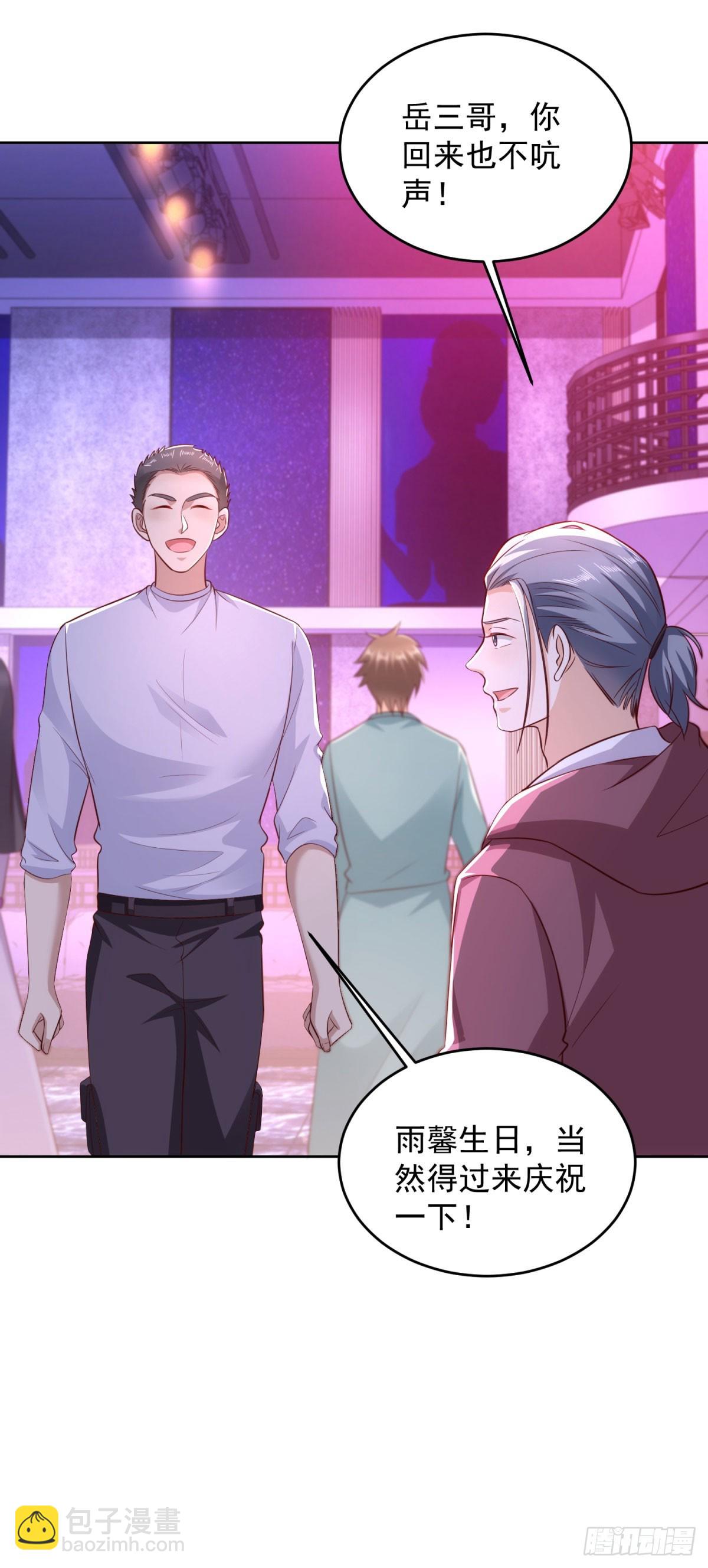 第33话 岳风的内伤-第34话