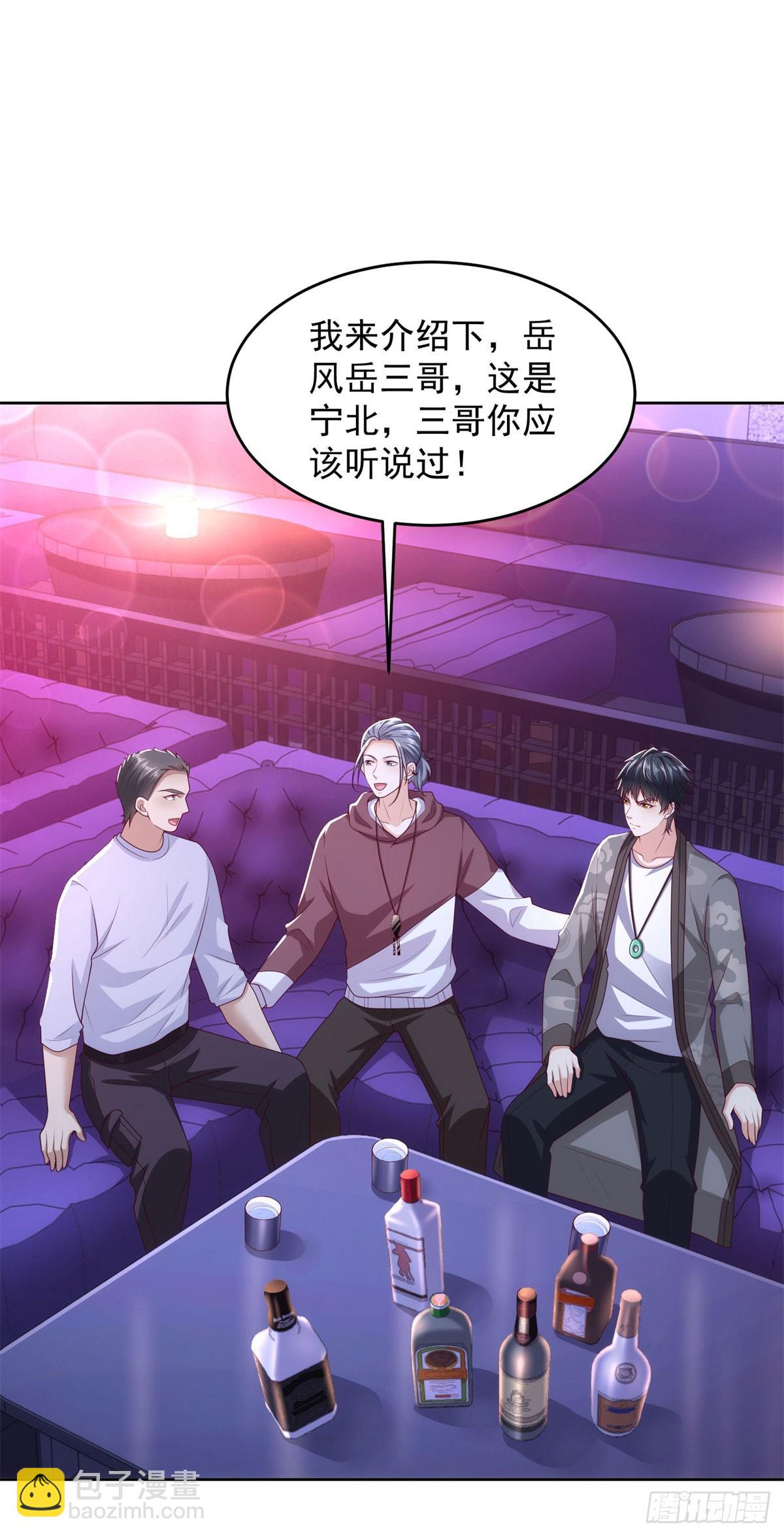 第33话 岳风的内伤-第34话