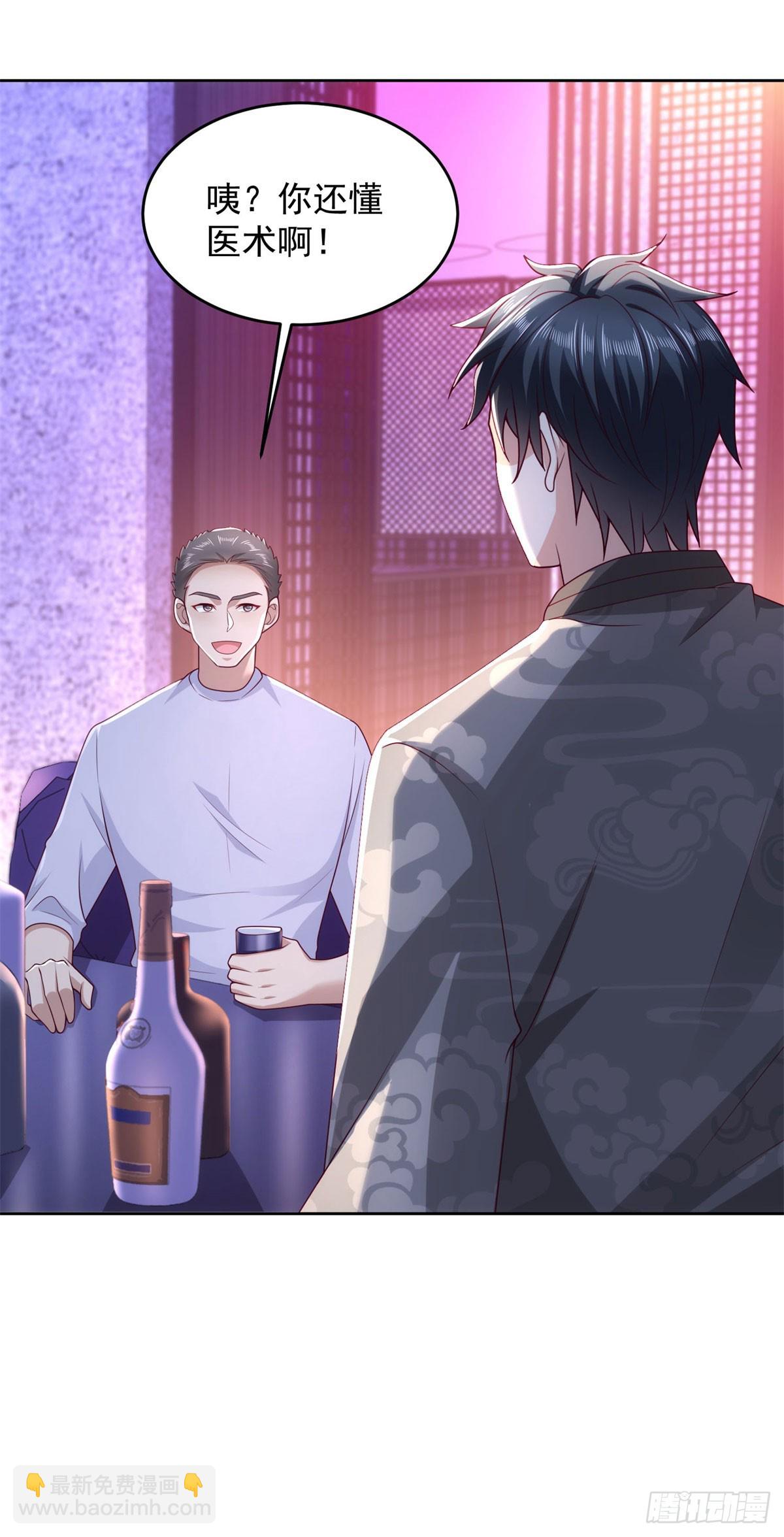 第33话 岳风的内伤-第34话