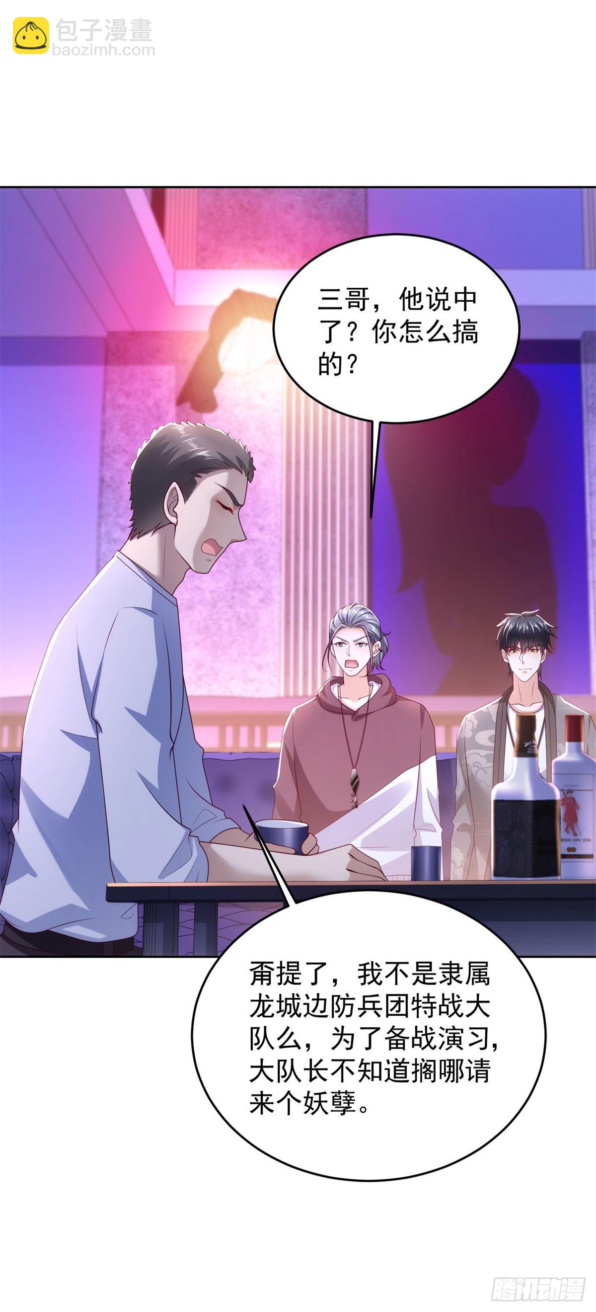 第33话 岳风的内伤-第34话