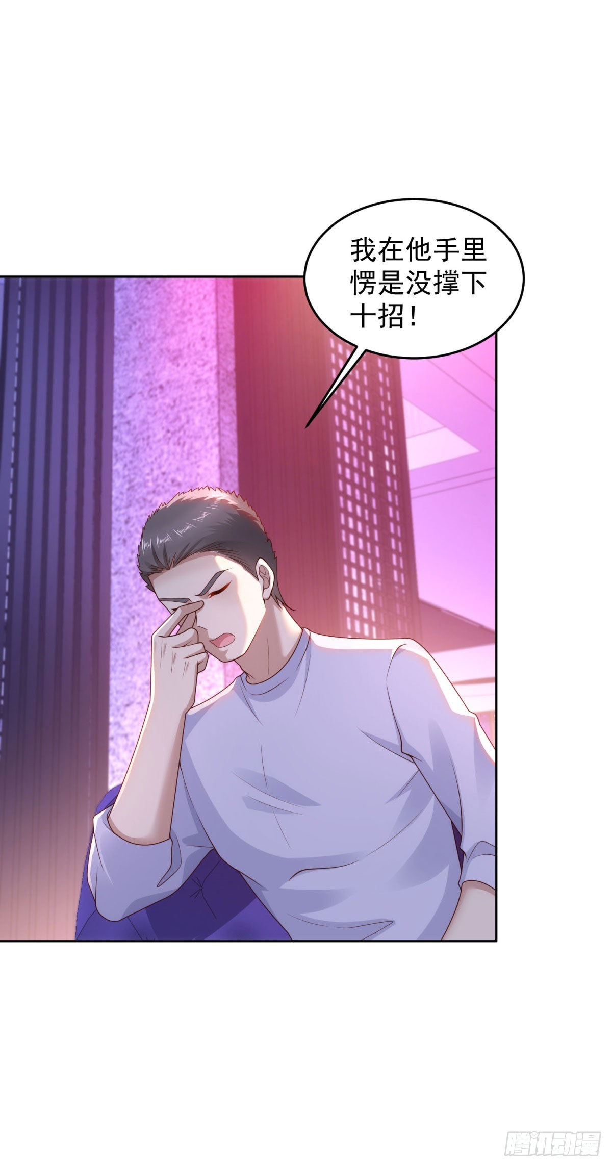 第33话 岳风的内伤-第34话