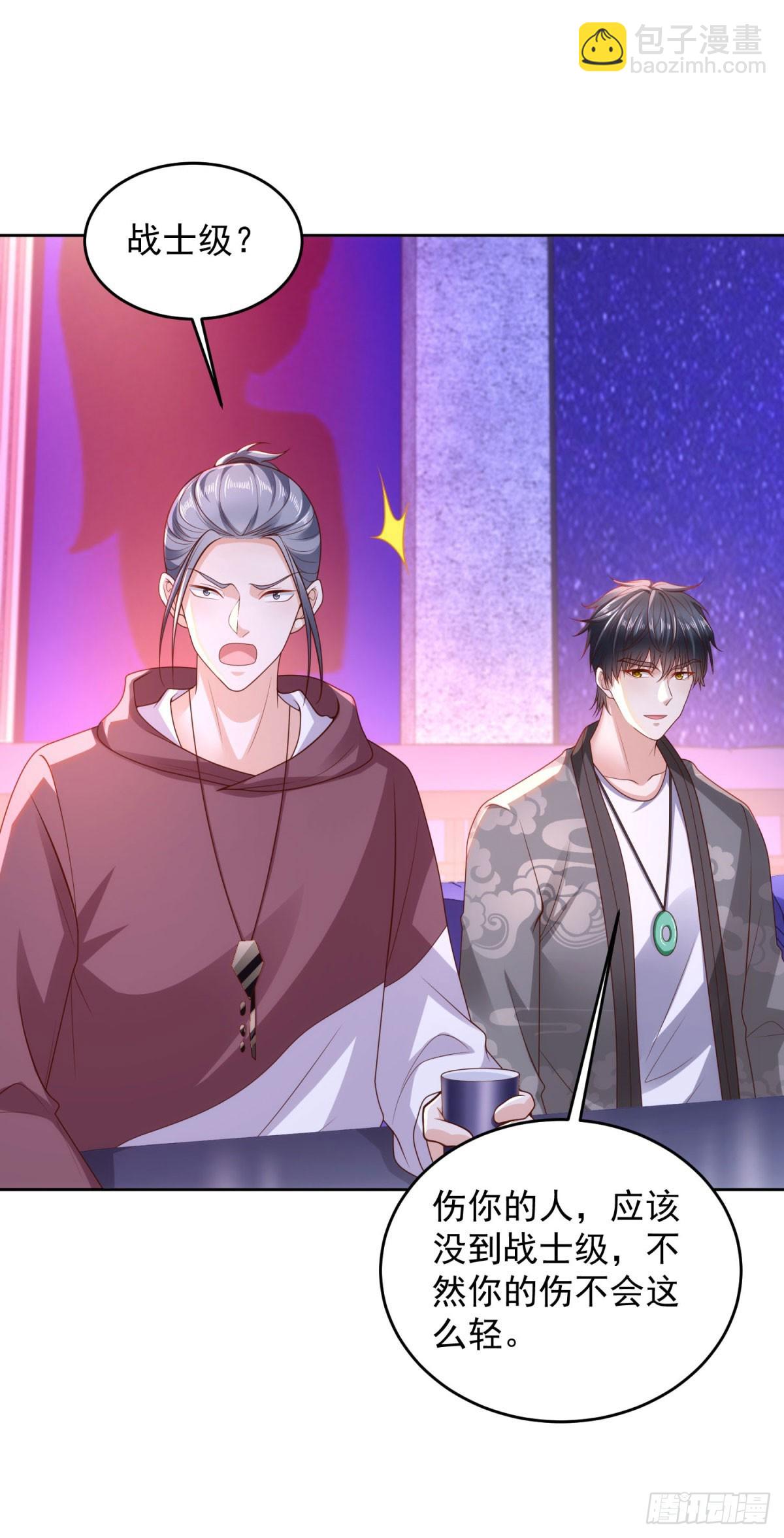 第33话 岳风的内伤-第34话