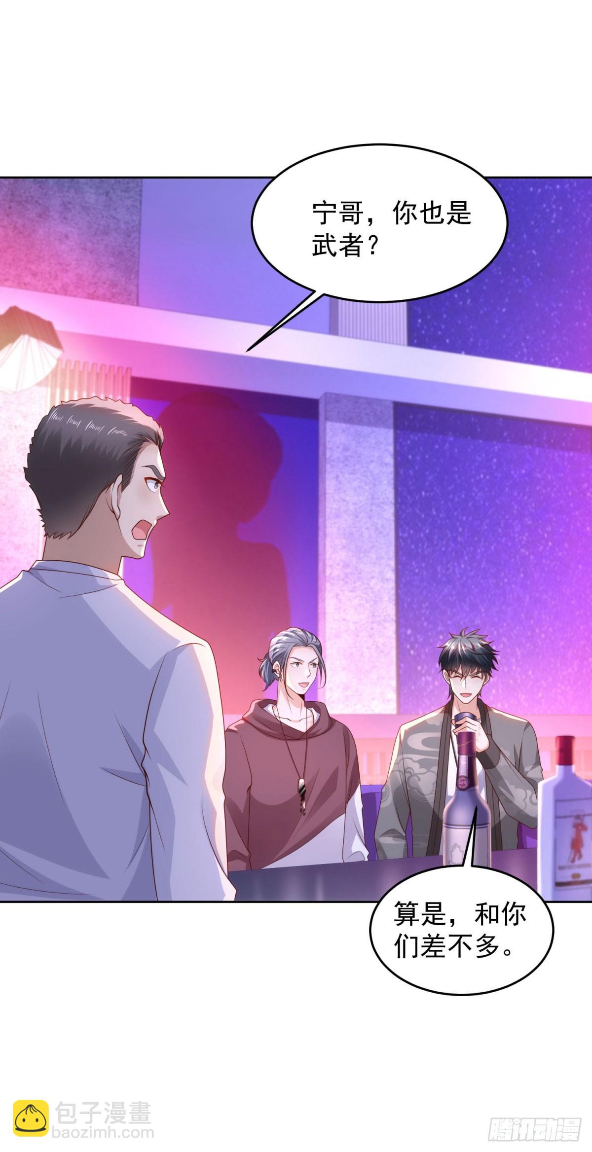 第33话 岳风的内伤-第34话