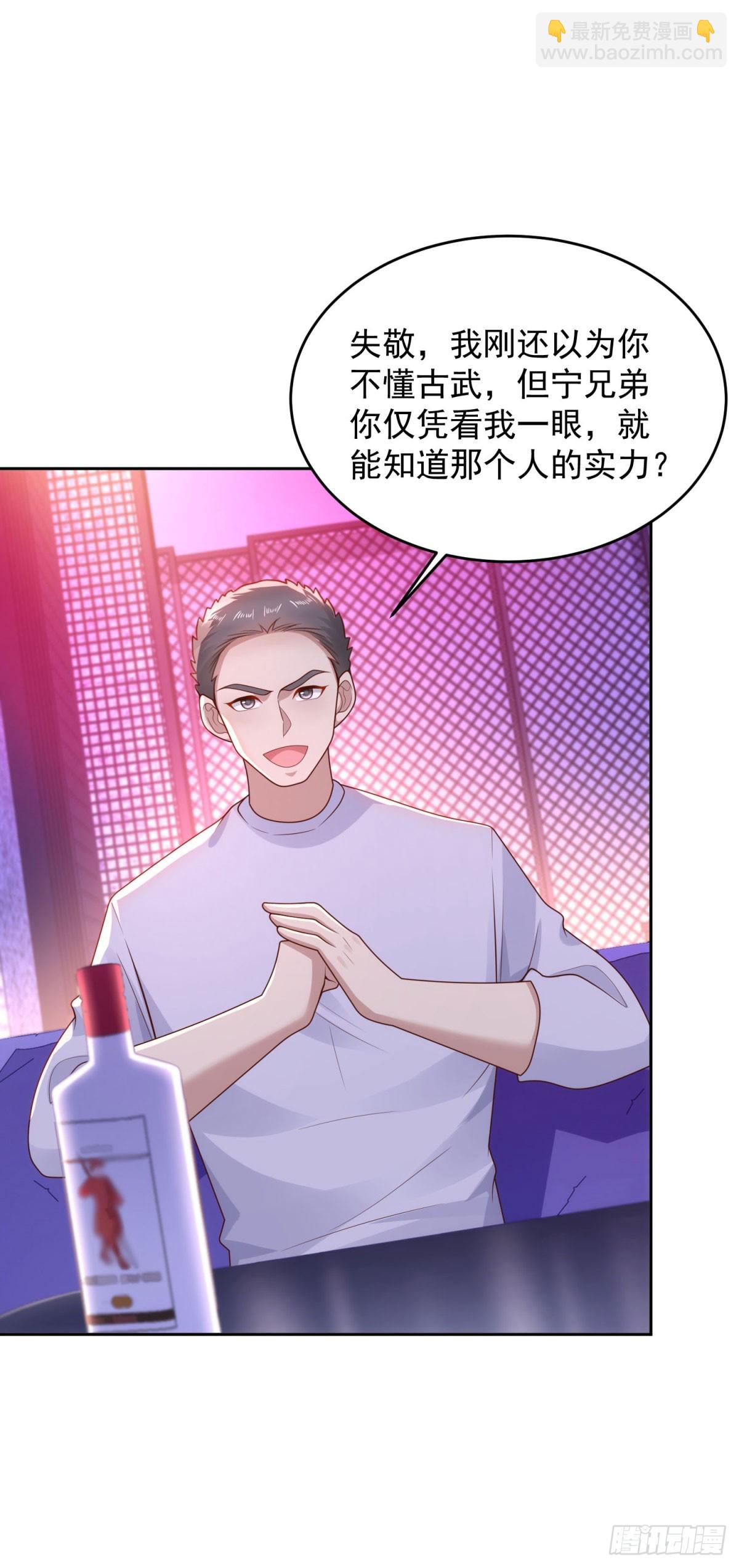 第33话 岳风的内伤-第34话