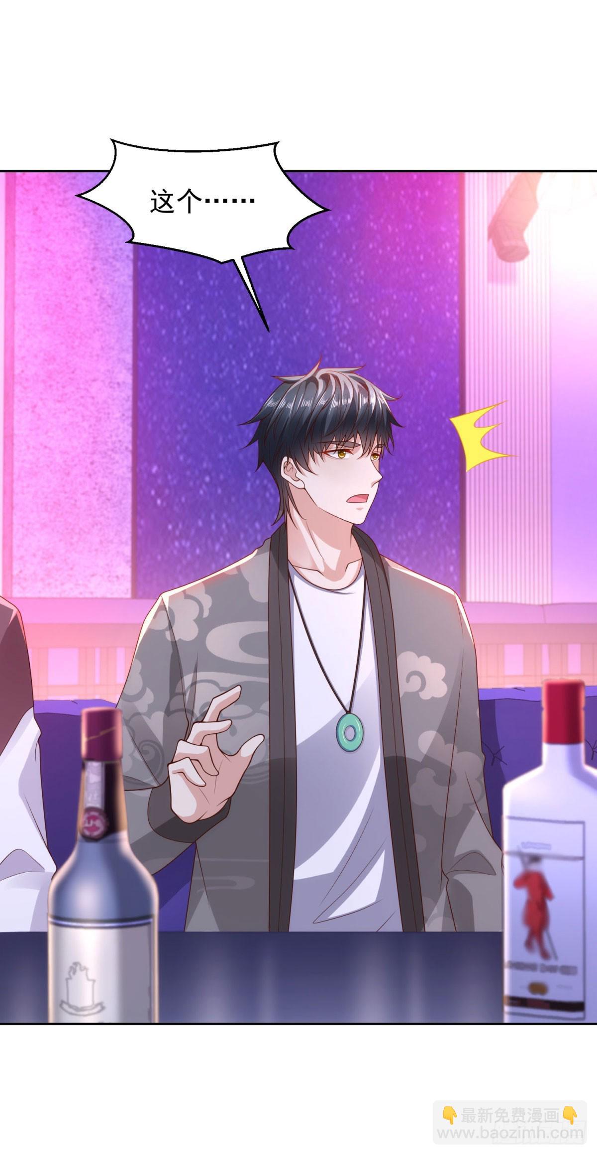 第33话 岳风的内伤-第34话