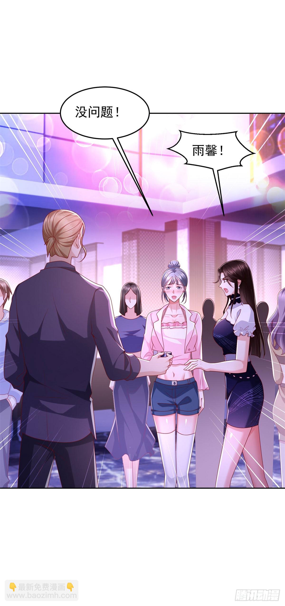 第33话 岳风的内伤-第34话