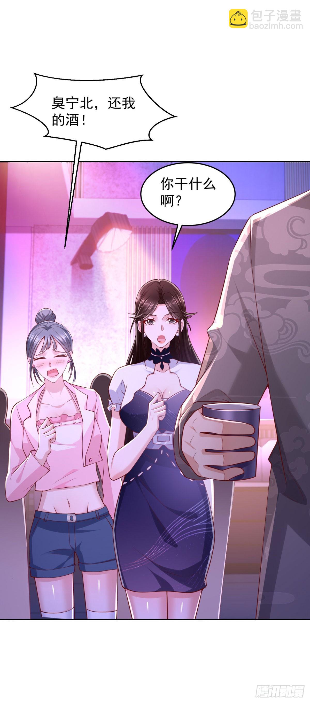 第33话 岳风的内伤-第34话