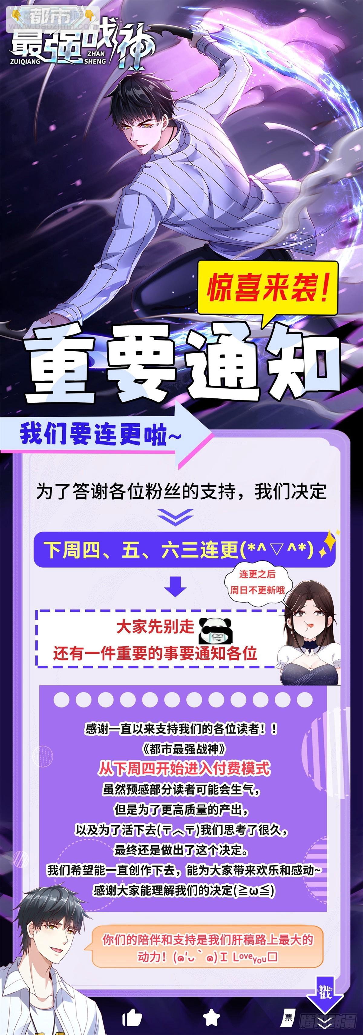 第33话 岳风的内伤-第34话