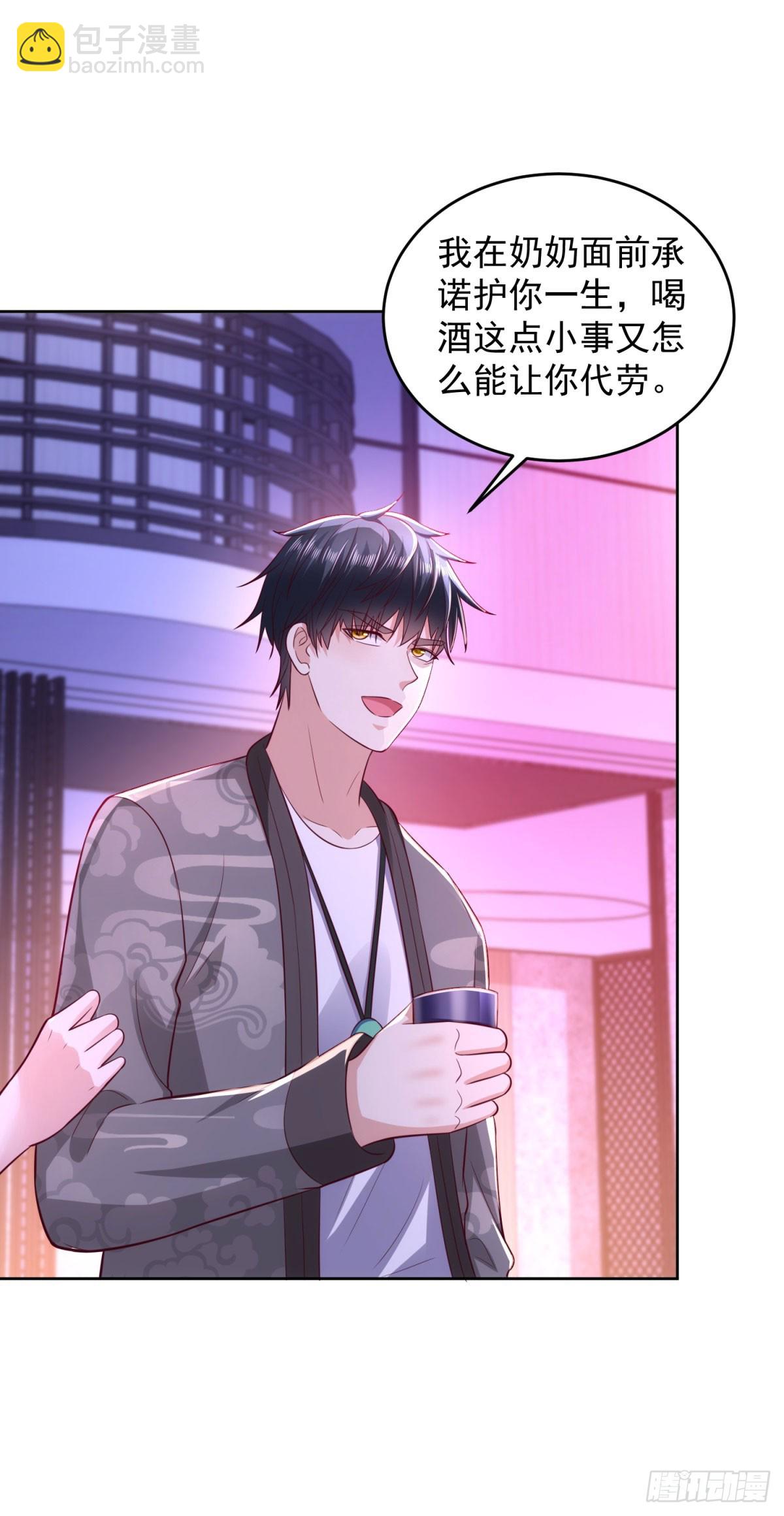 第33话 岳风的内伤-第34话