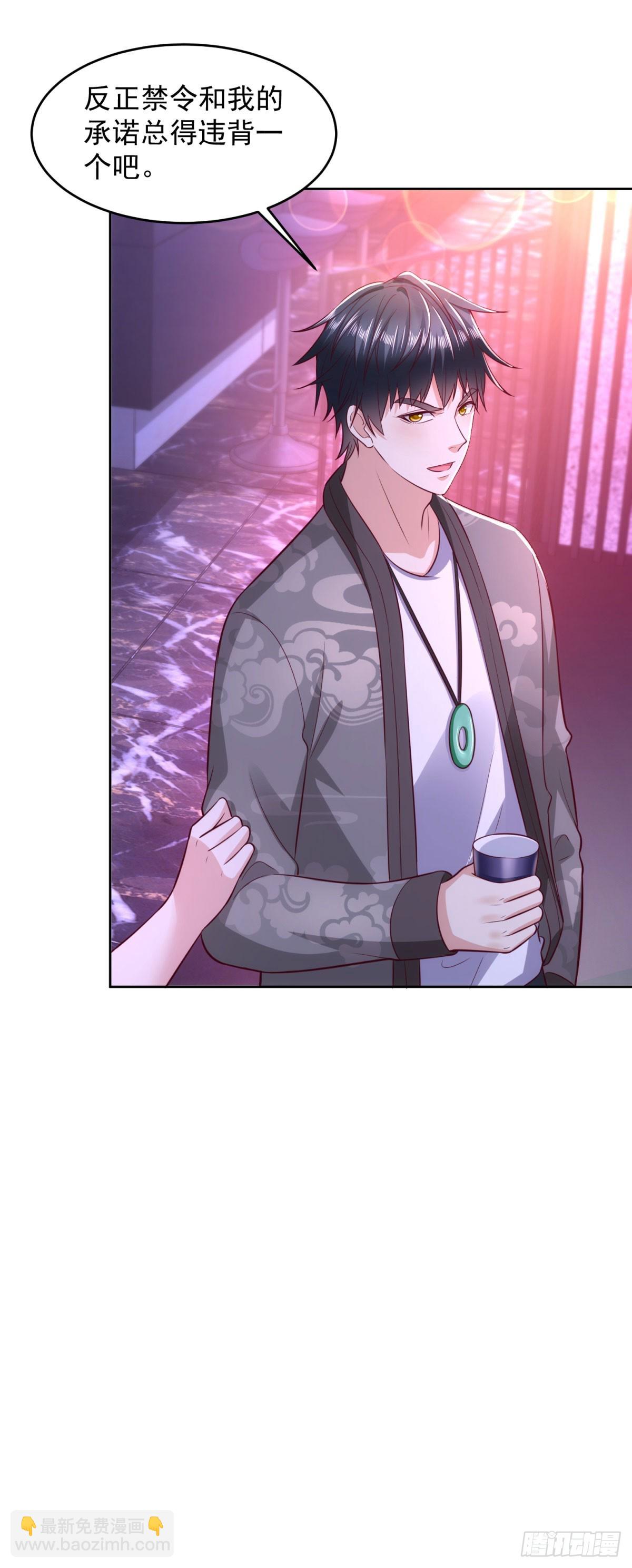 第33话 岳风的内伤-第34话