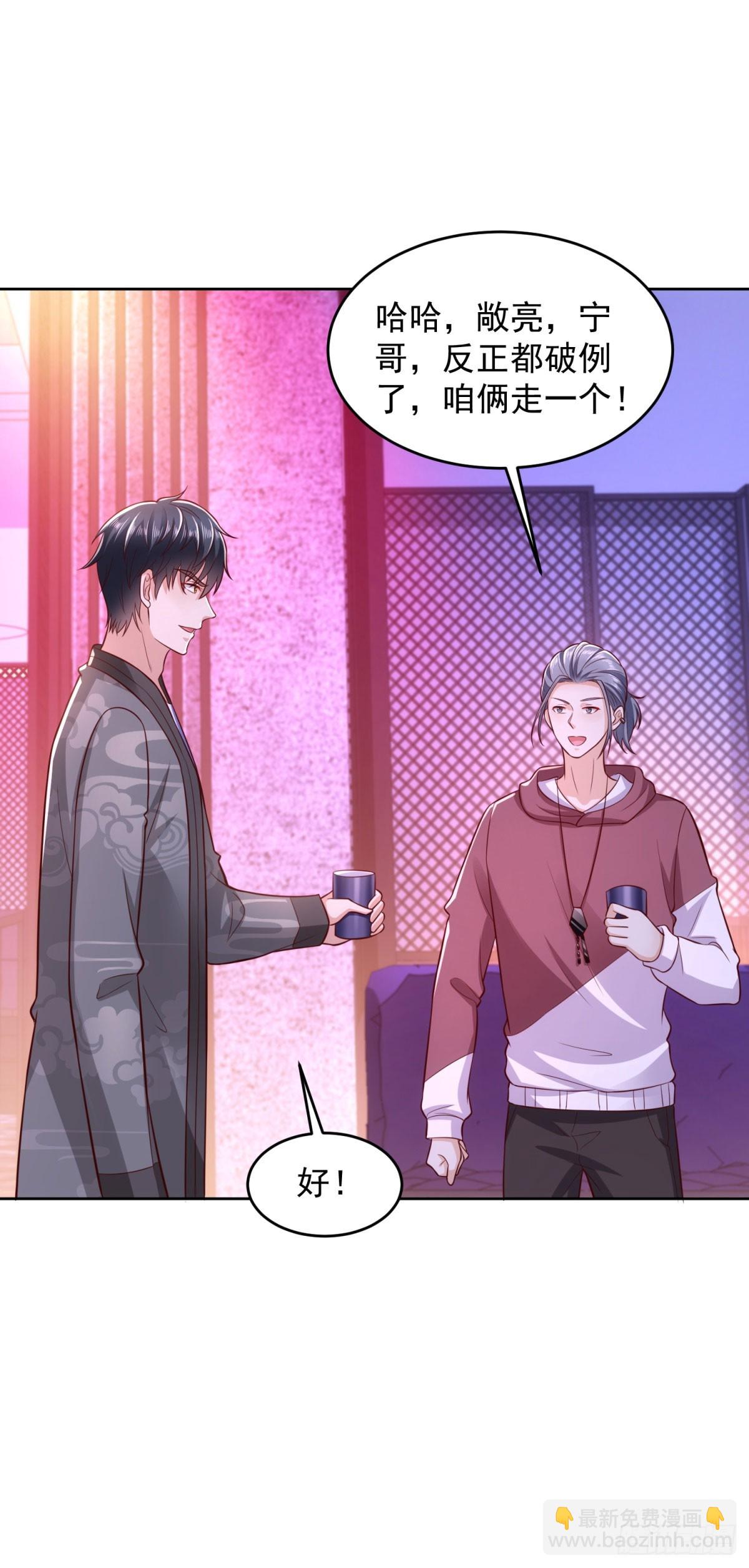 第33话 岳风的内伤-第34话