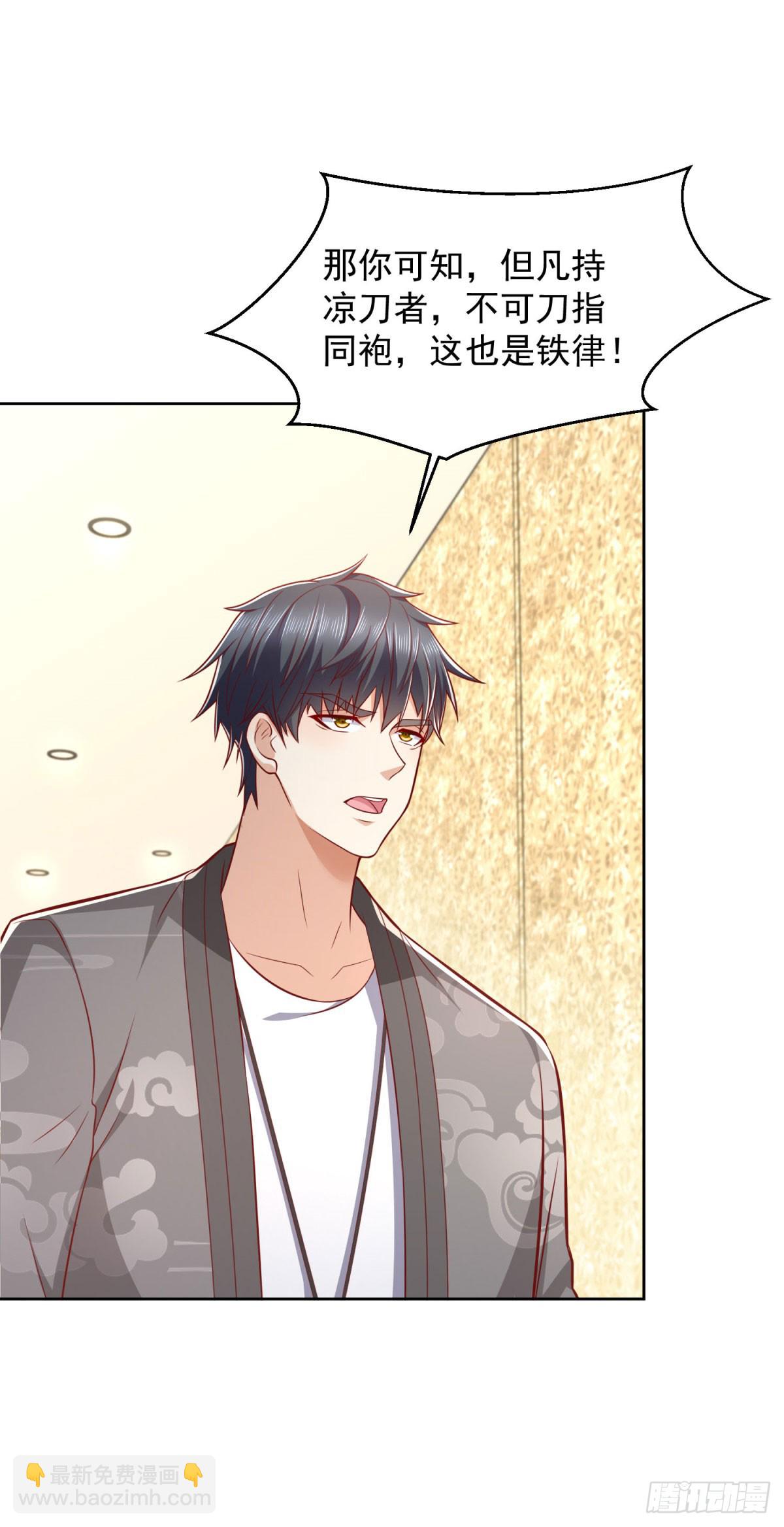 第35话 龙城组韩立-第36话