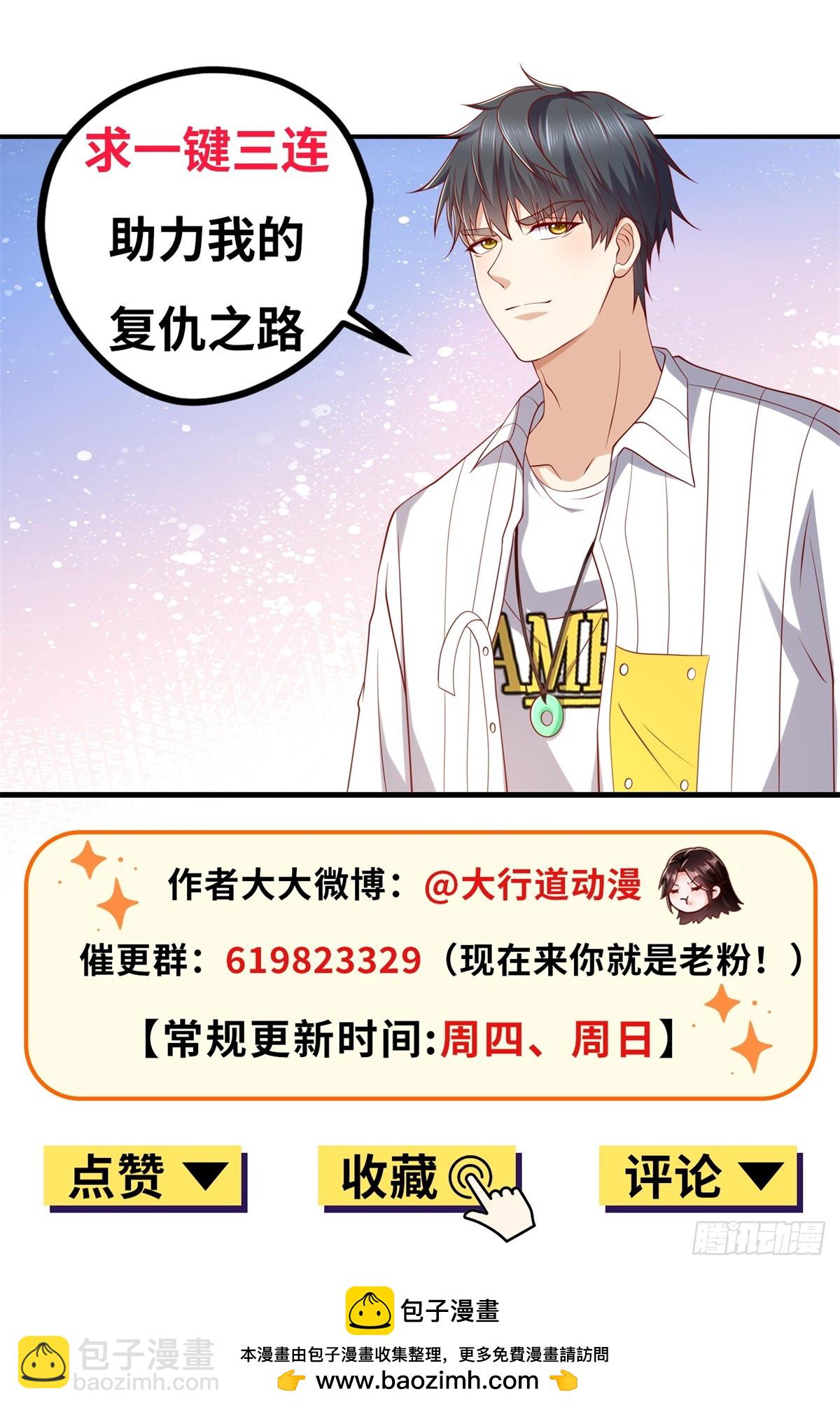 第35话 龙城组韩立-第36话