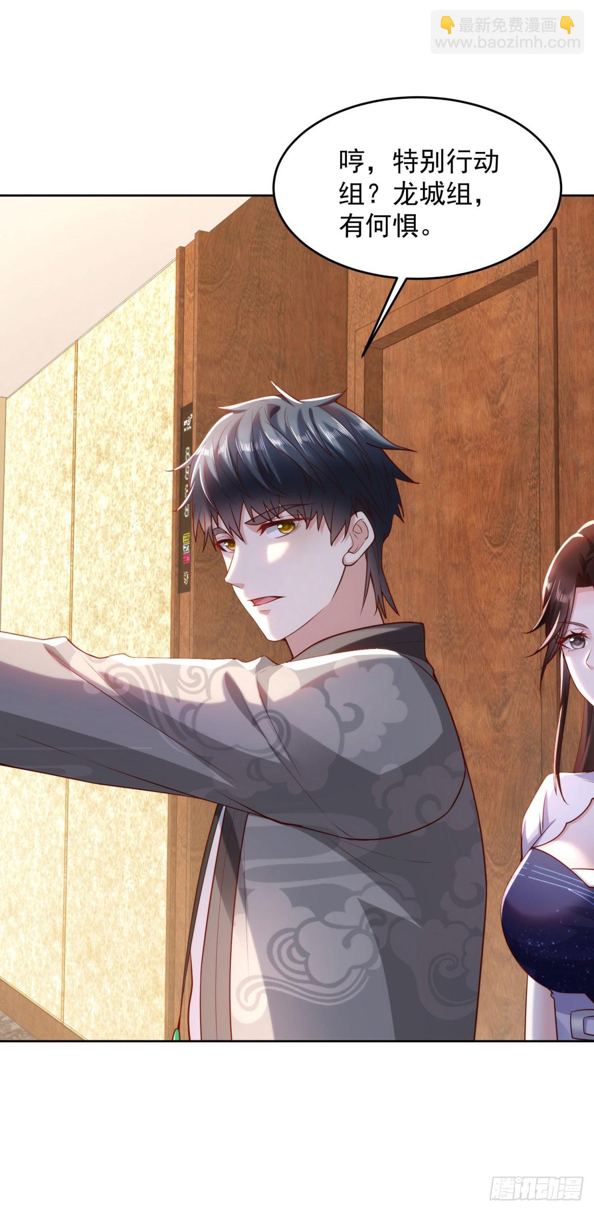 第35话 龙城组韩立-第36话