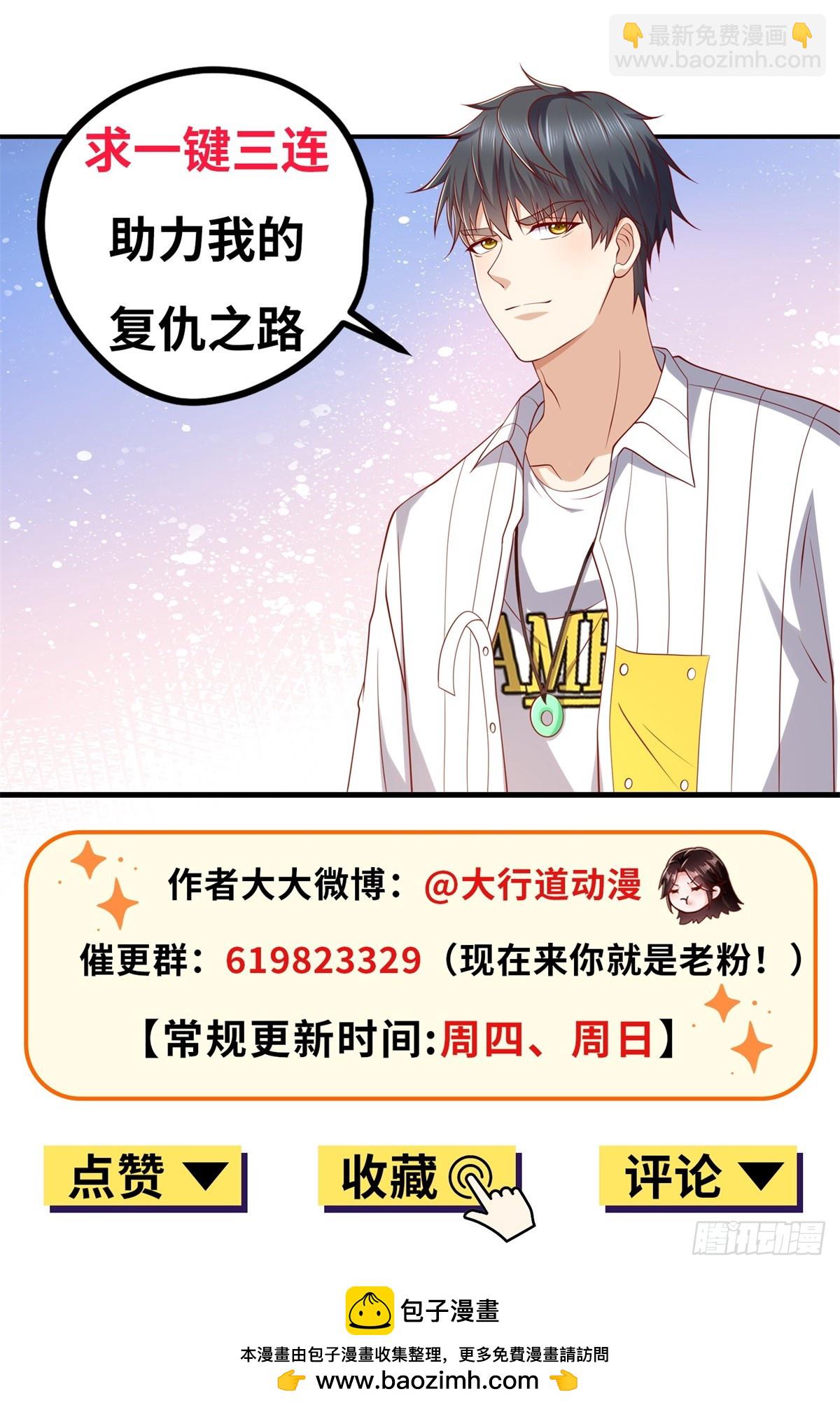 第37话 你快得过子弹吗-第38话