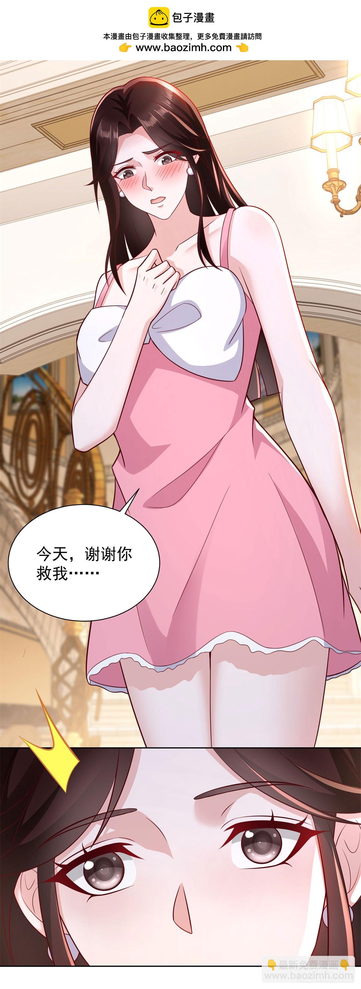 第39话 清荷情窦开-第40话