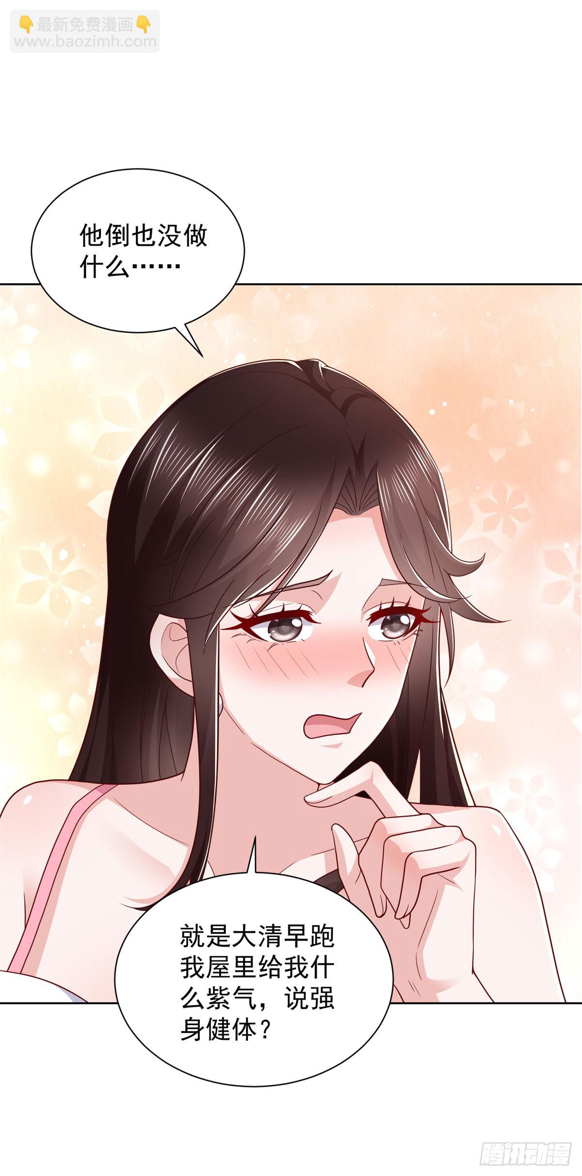 第39话 清荷情窦开-第40话