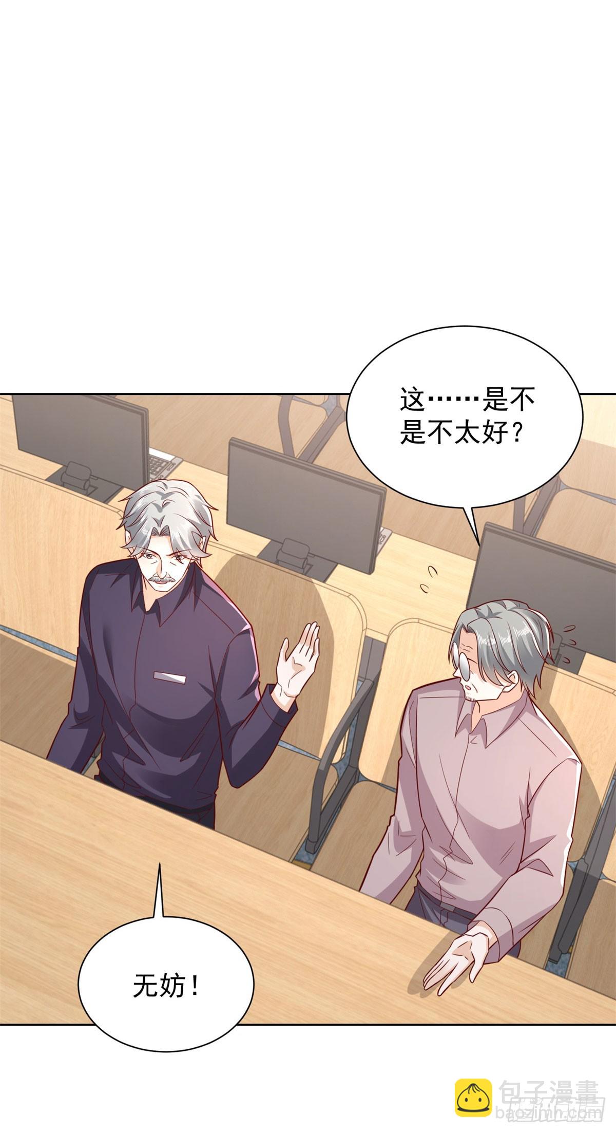 第41话 黑客对攻-第42话