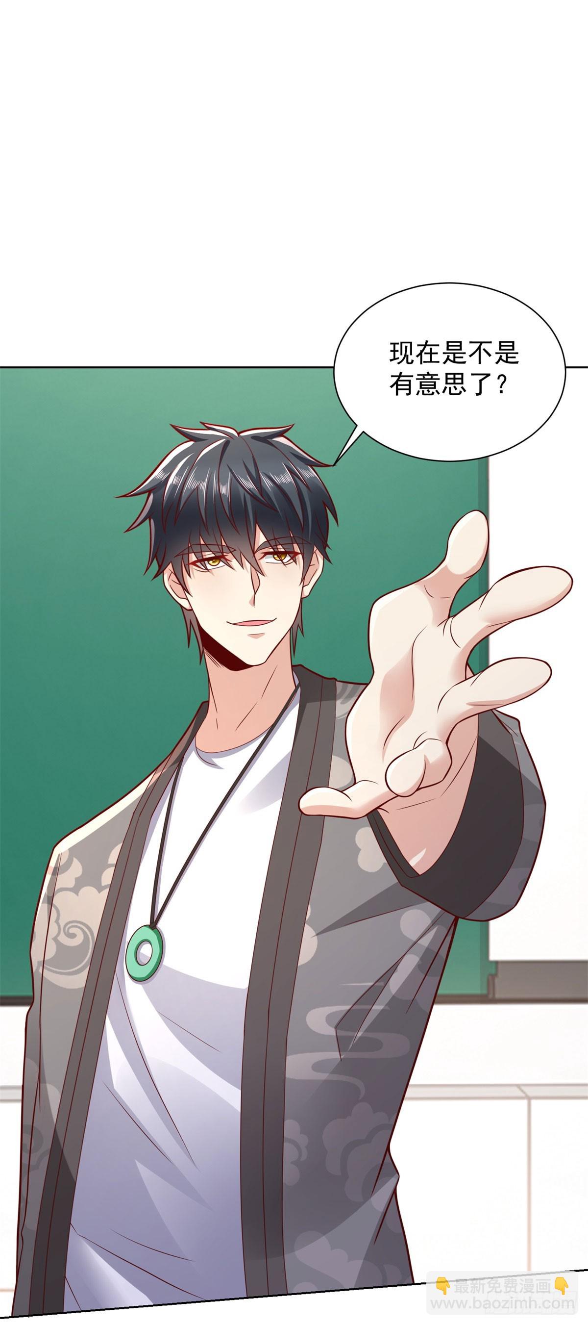 第41话 黑客对攻-第42话