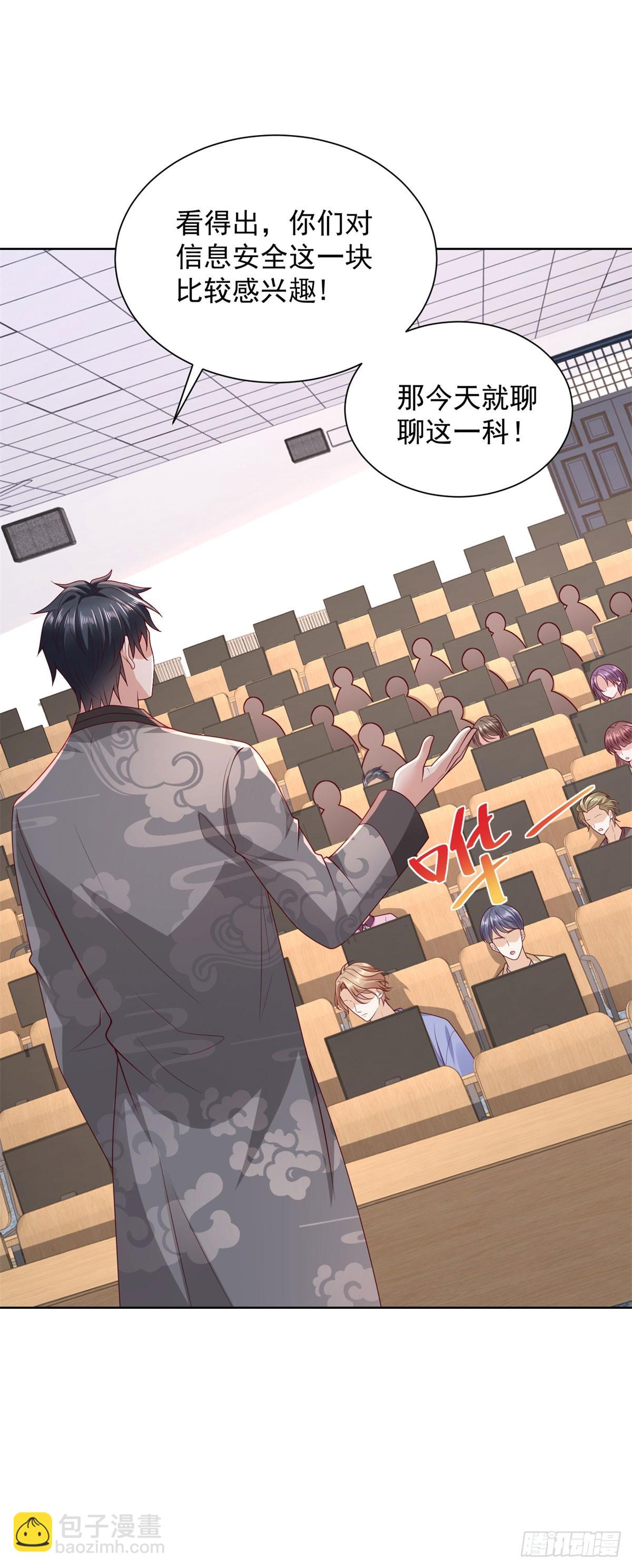 第41话 黑客对攻-第42话