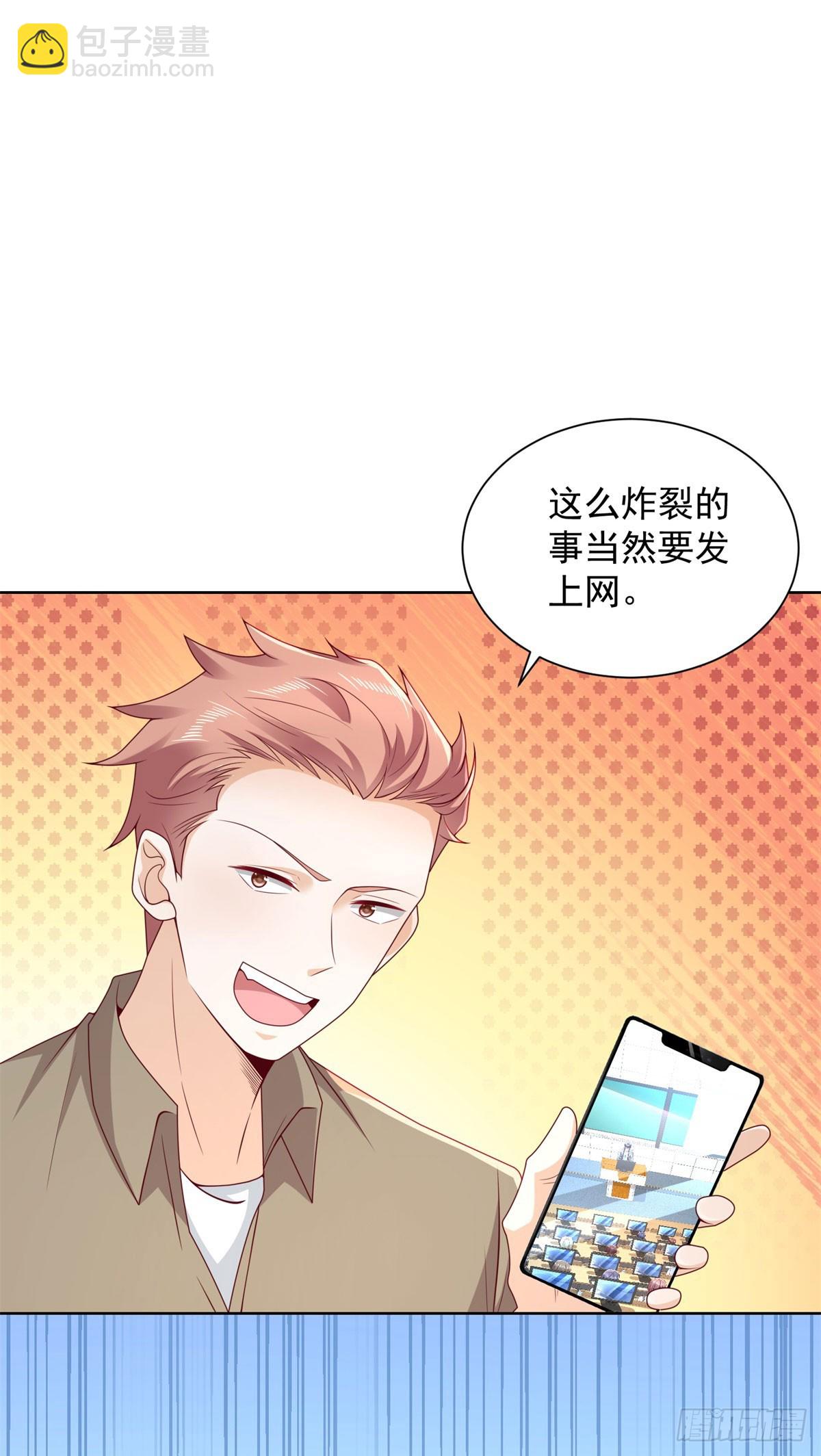 第41话 黑客对攻-第42话