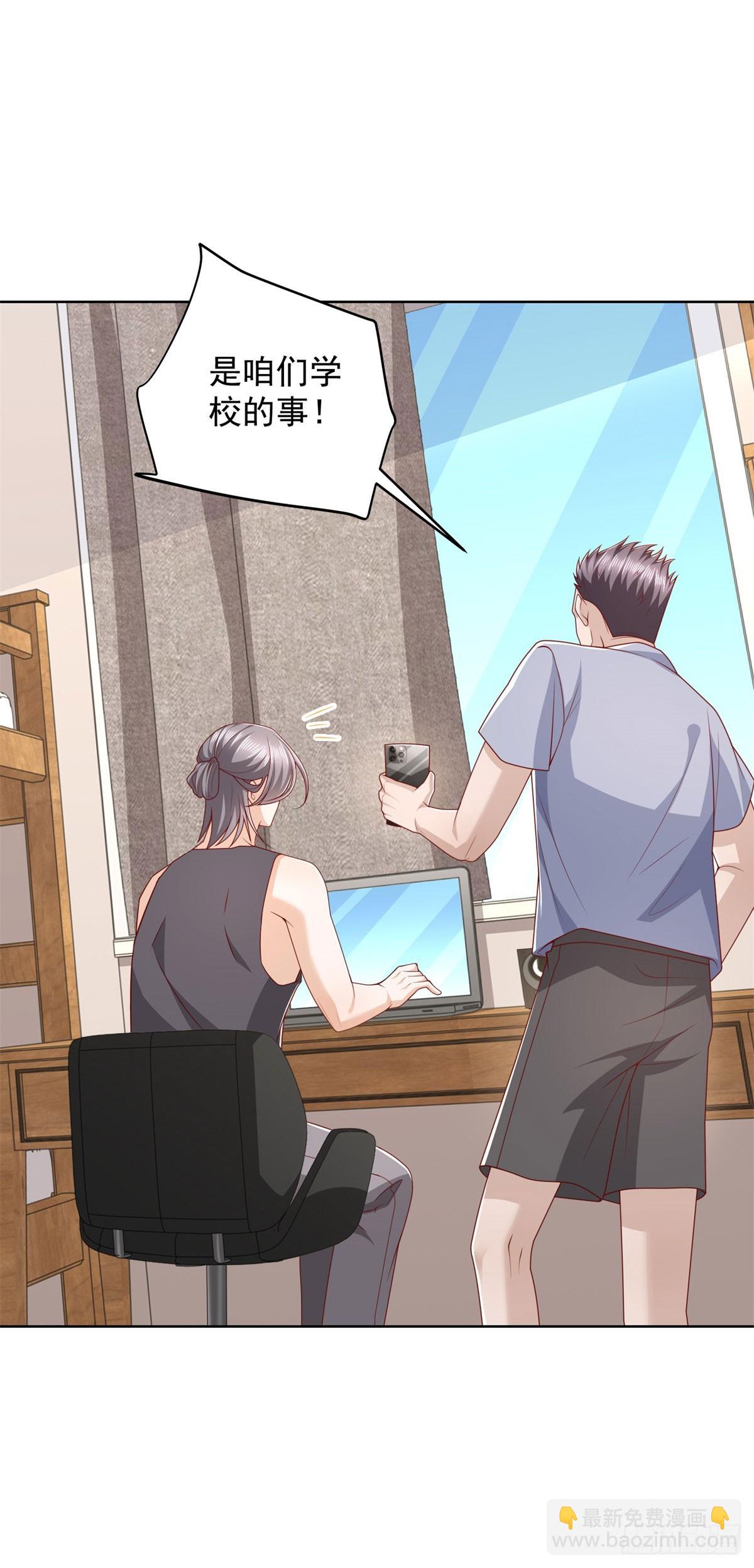 第41话 黑客对攻-第42话